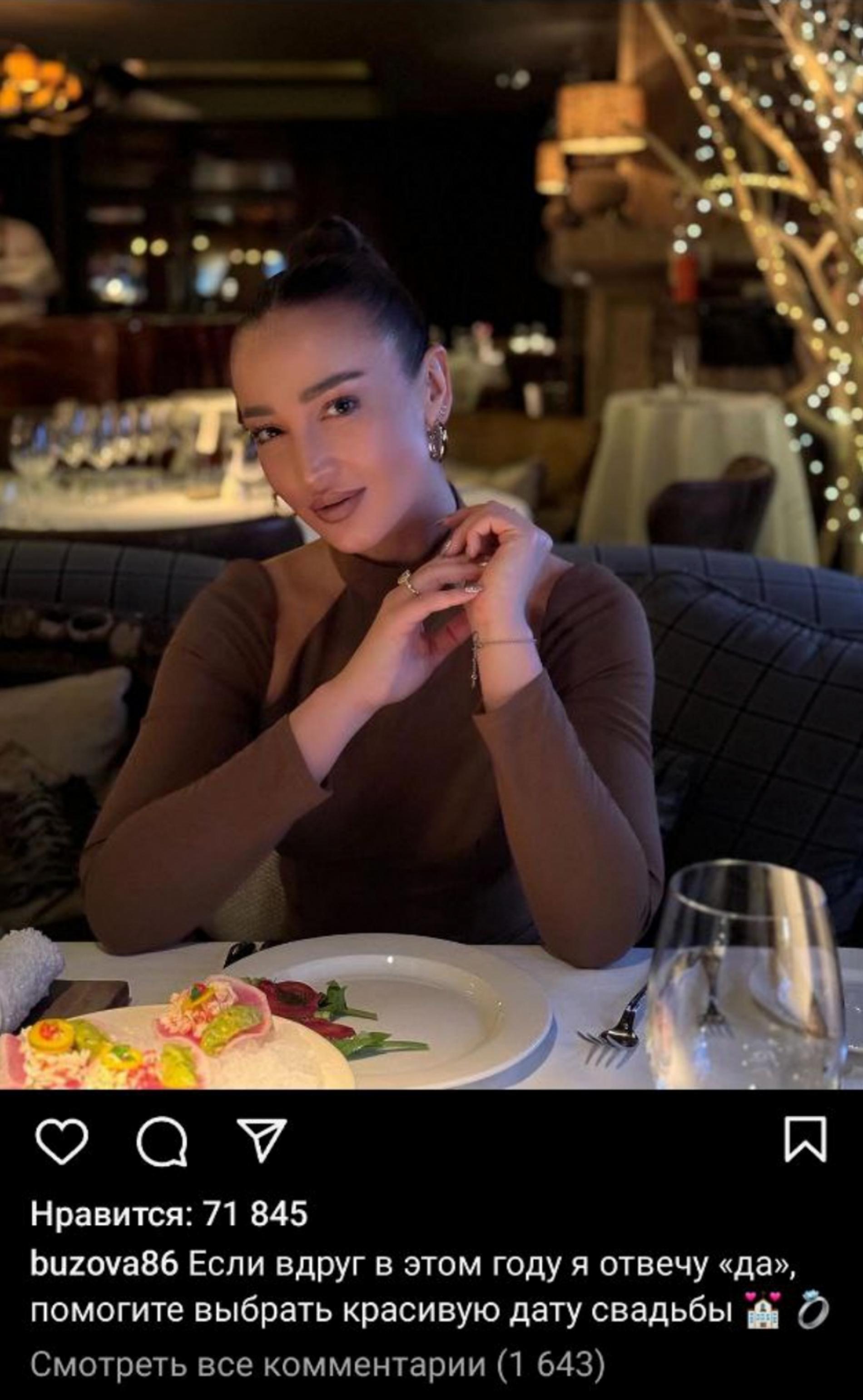 Фото: Инстаграм* @buzova86