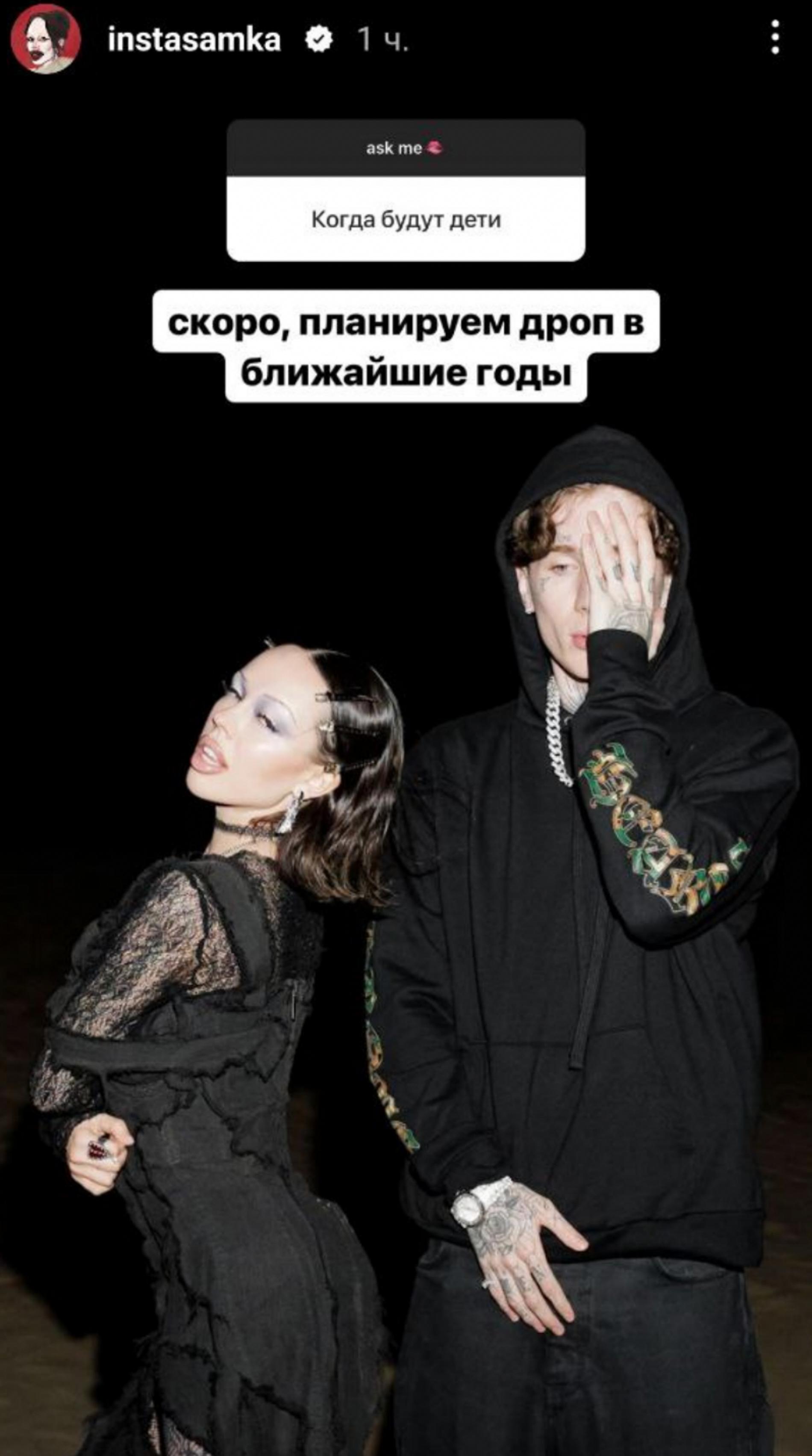 Инстасамка и Moneyken. Фото: Инстаграм (запрещен в РФ) @instasamka