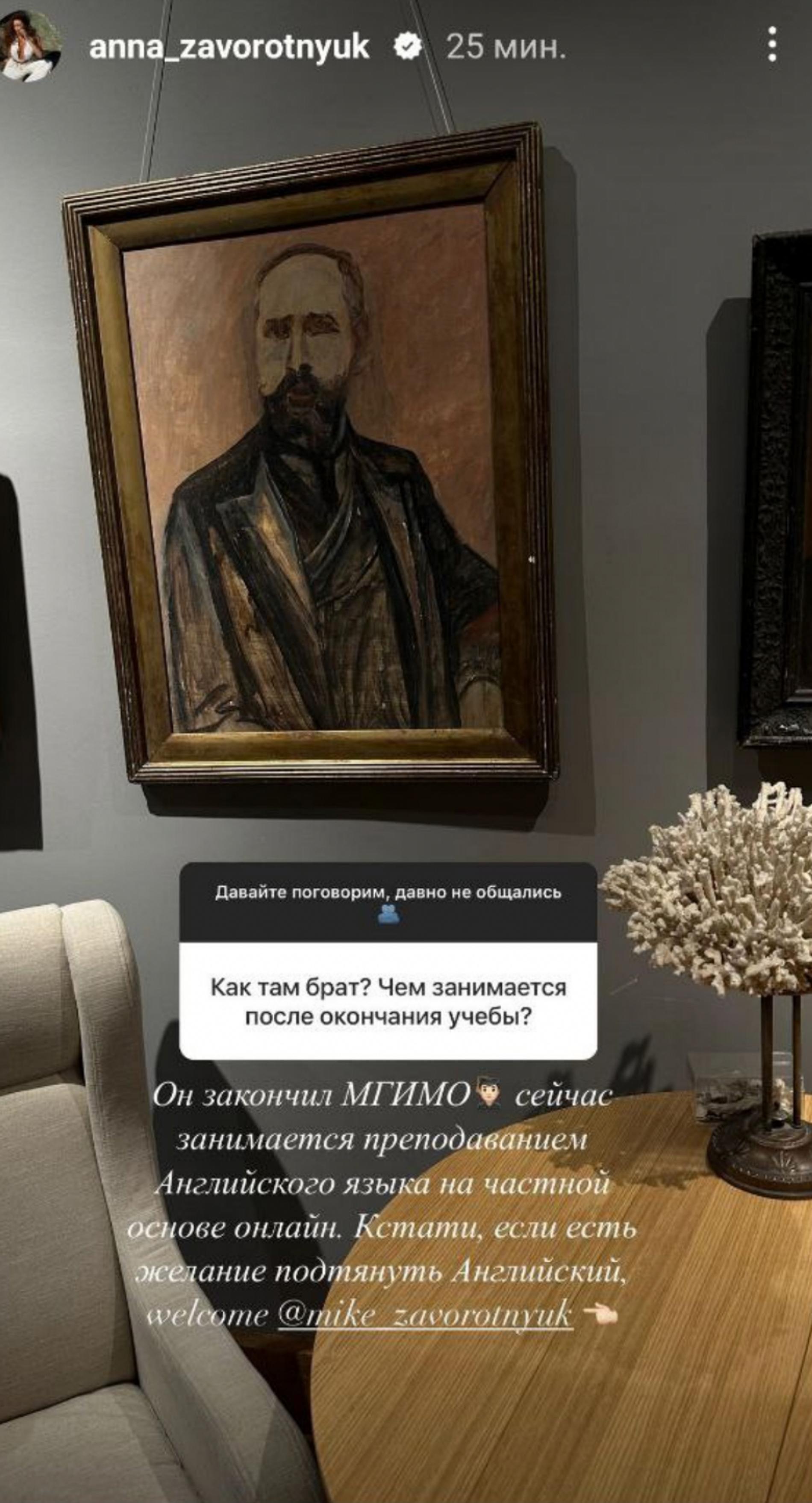 Фото: Инстаграм (запрещен в РФ) / @anna_zavorotnyuk