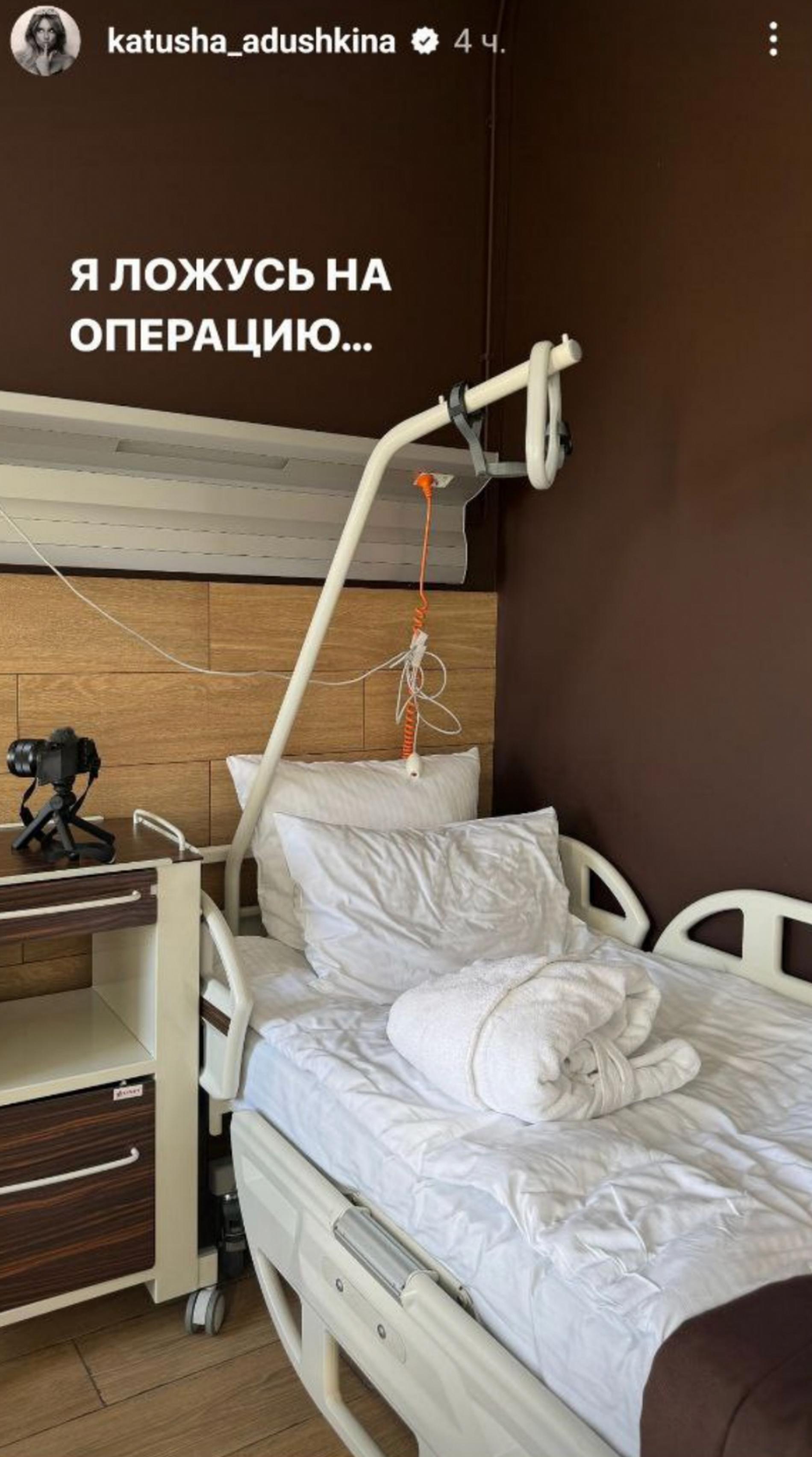 Фото: Инстаграм (запрещен в РФ) @katusha_adushkina