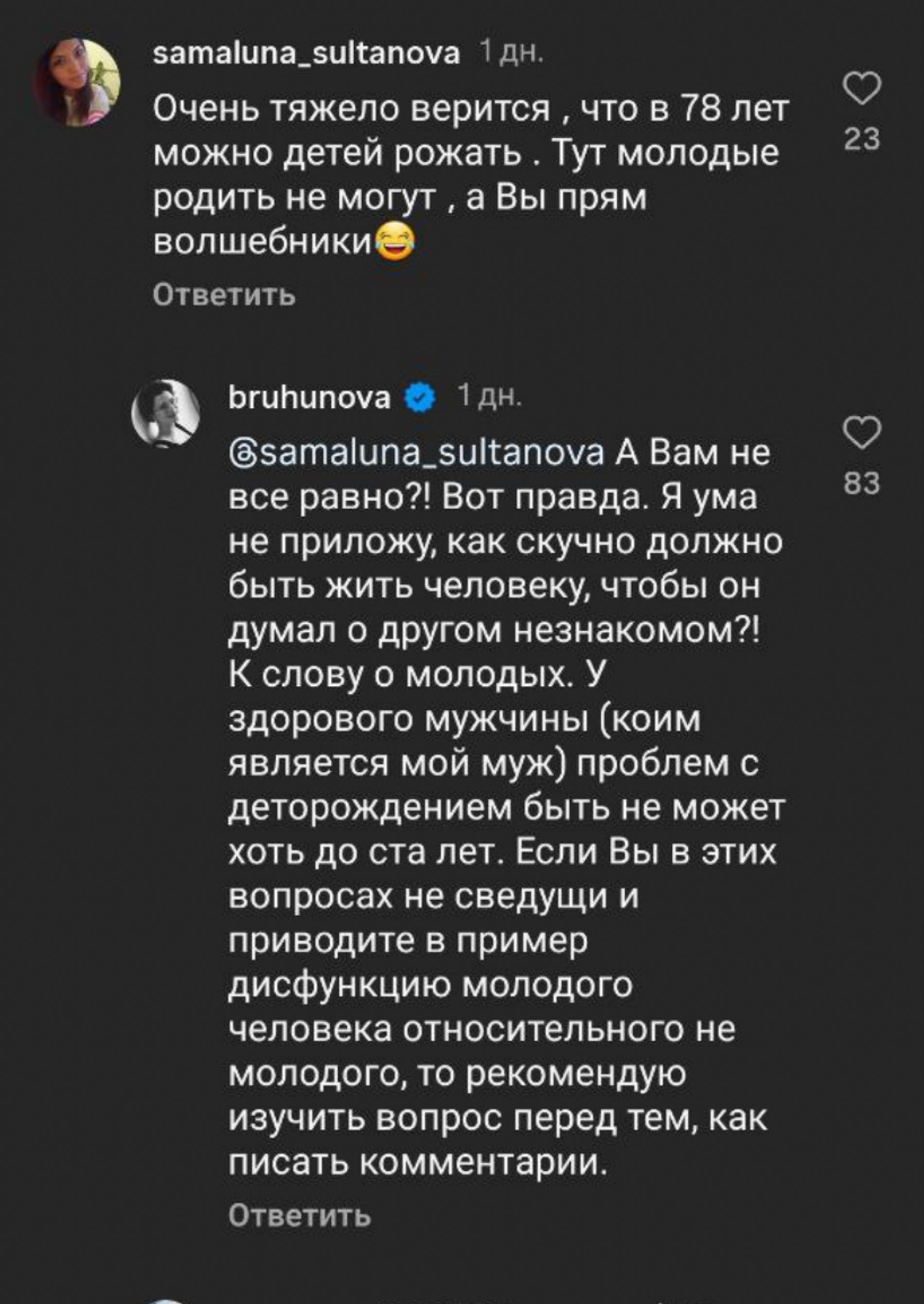 Фото: Инстаграм* / @bruhunova