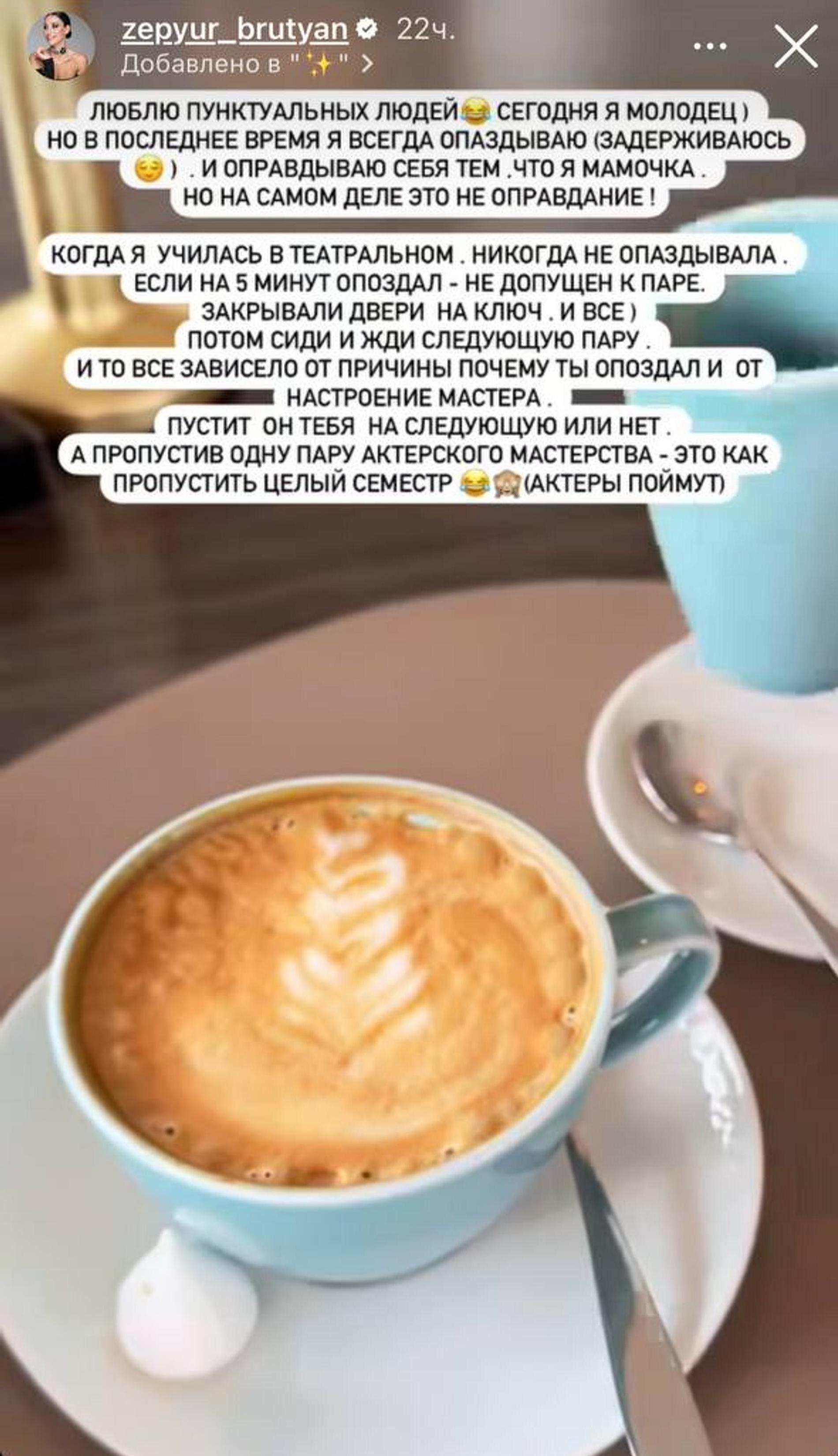 Скриншот: Инстаграм* @zepyur_brutyan