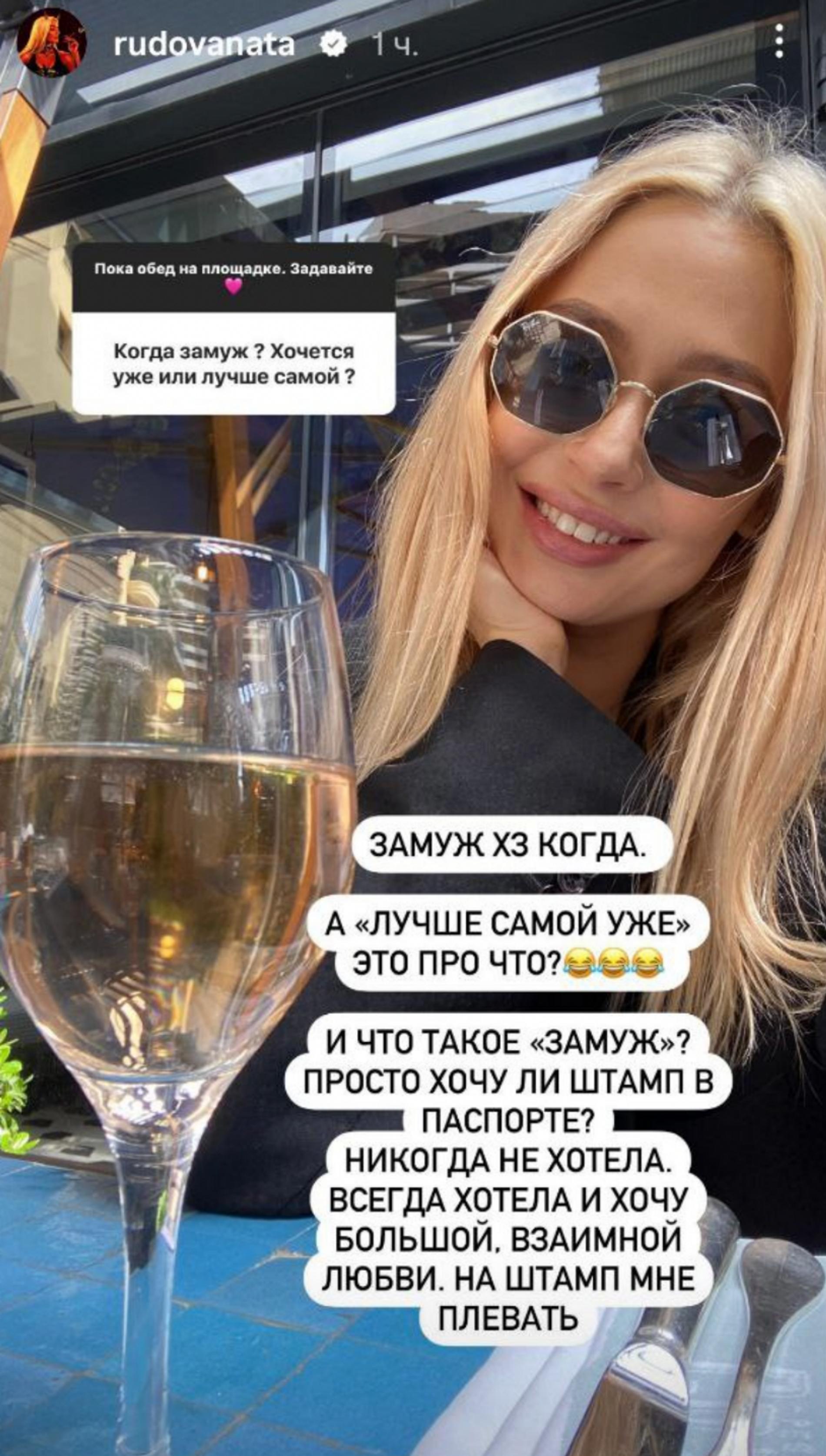 Фото: Инстаграм (запрещен в РФ) @rudovanata
