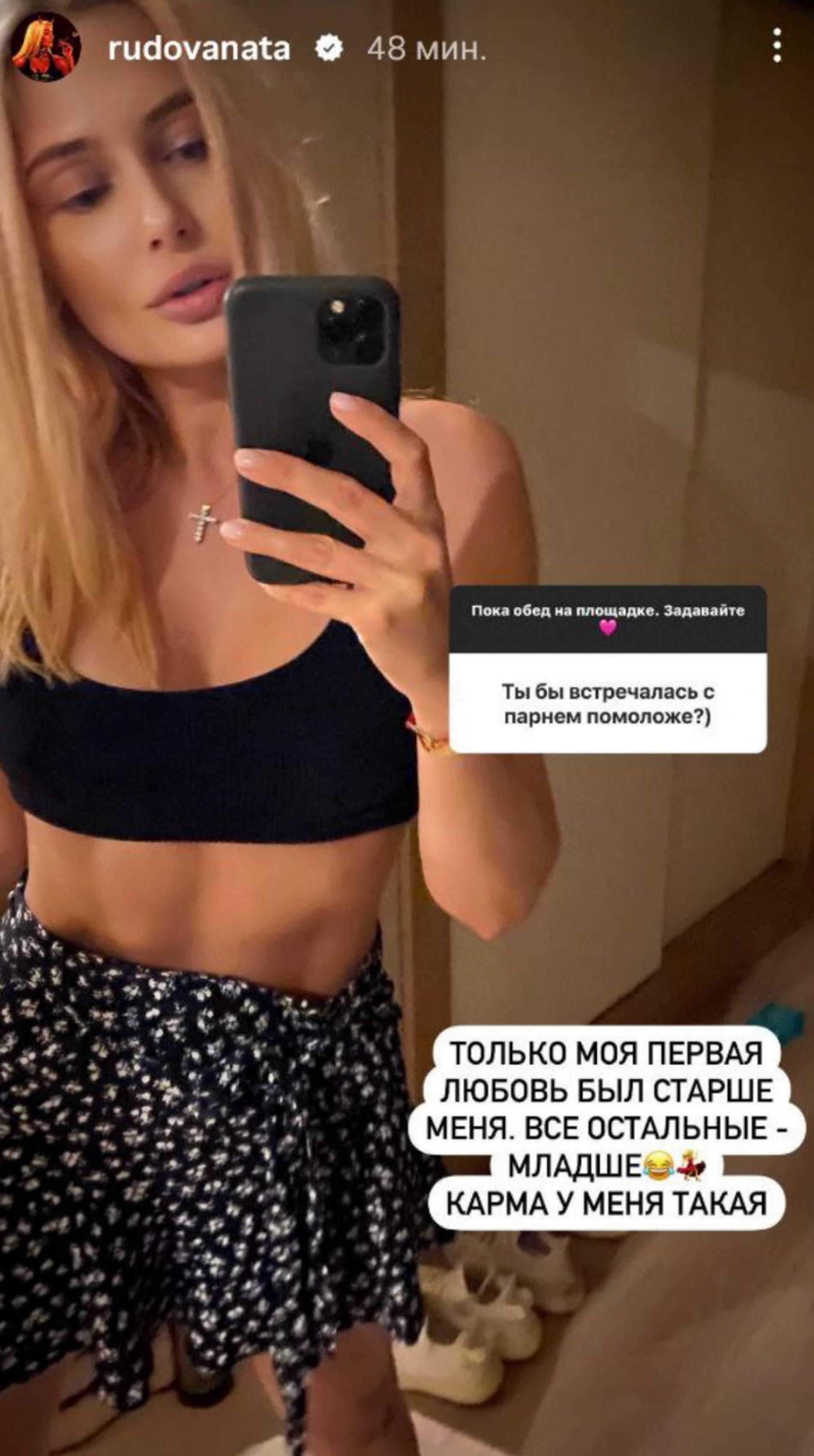 Фото: Инстаграм (запрещен в РФ) @rudovanata