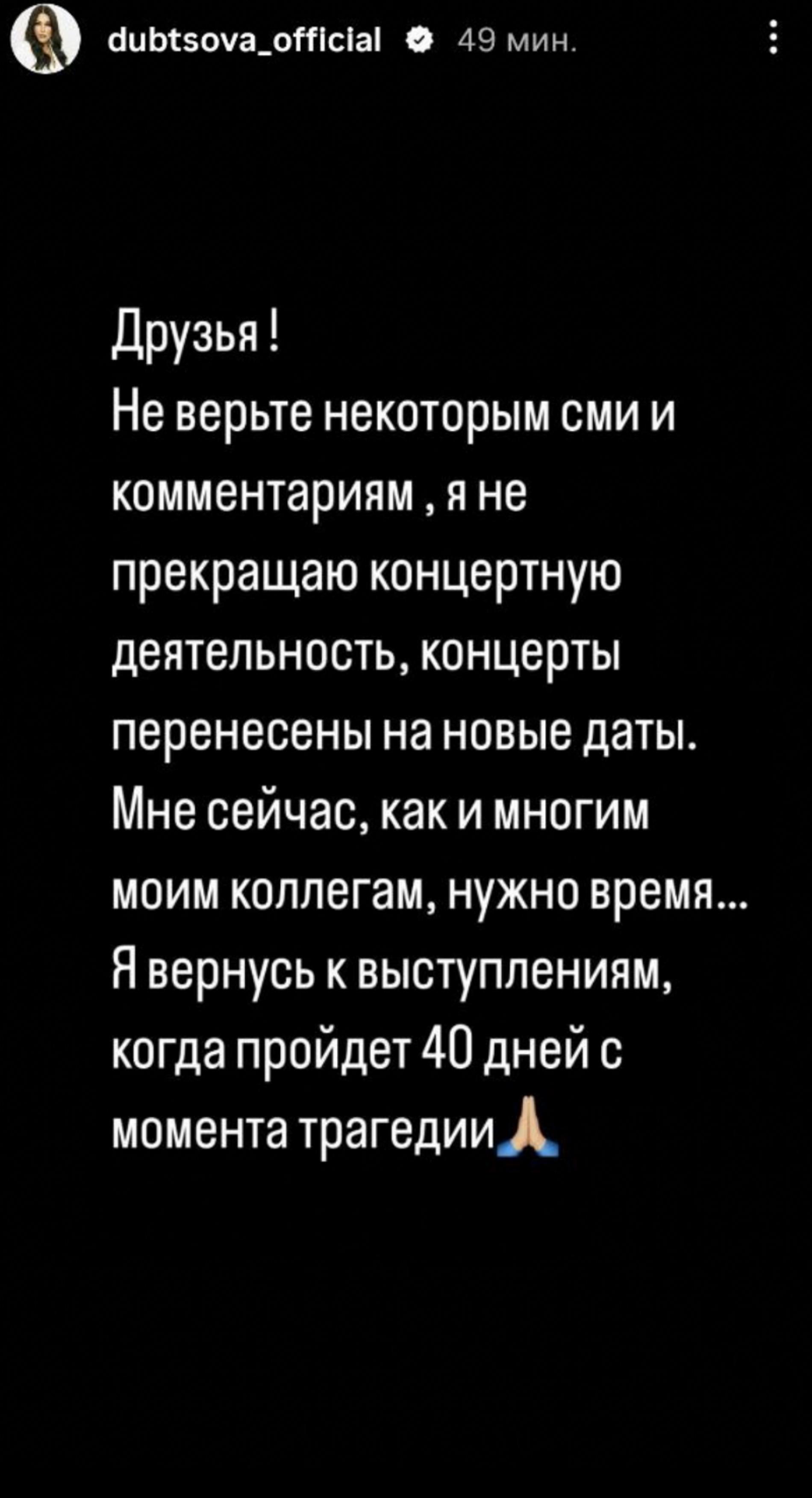 Оксана Самойлова прокомментировала инцидент с «украденным» стихотворением