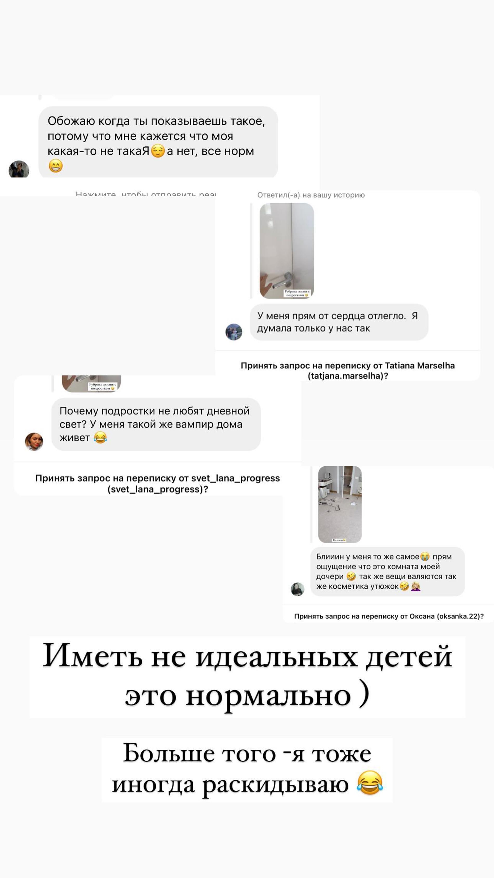 Скриншот: Инстаграм* @samoylovaoxana