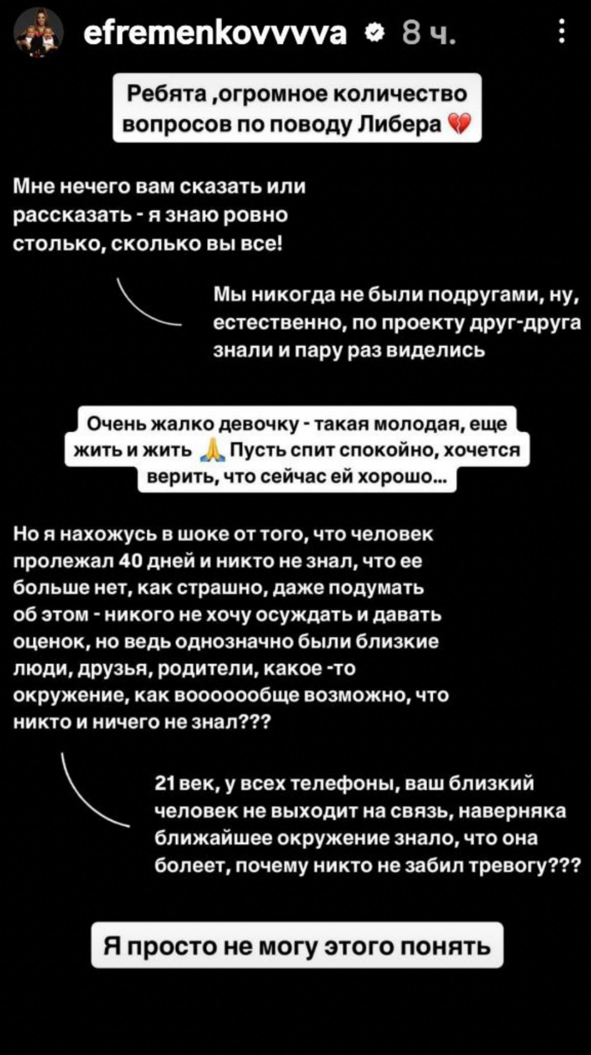 Юлия Ефременкова. Фото: Инстаграм (запрещен в РФ) @efremenkovvvva