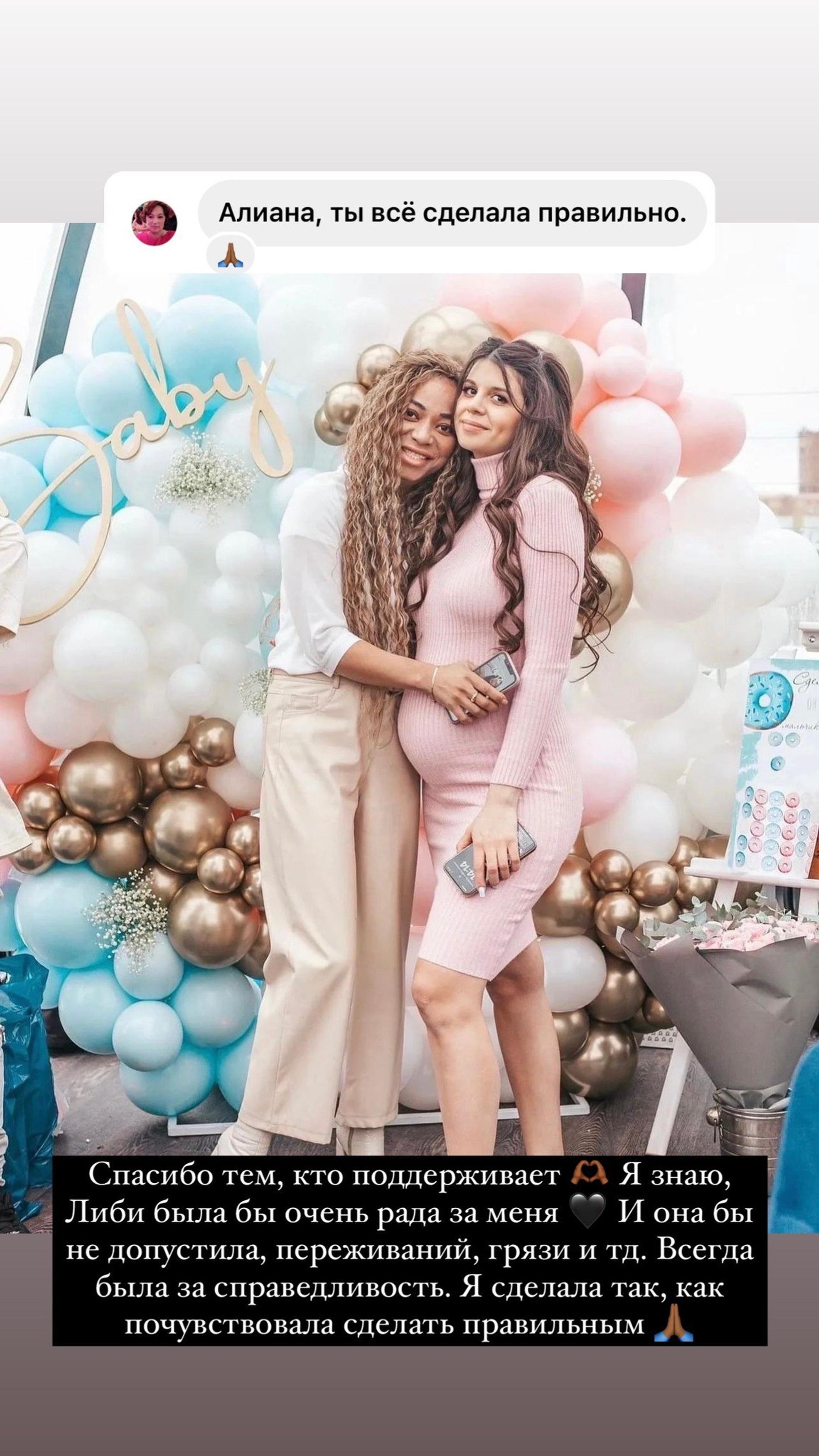 Либерж Кпадону и Алиана Устиненко. Скриншот: Инстаграм* @aliana1001