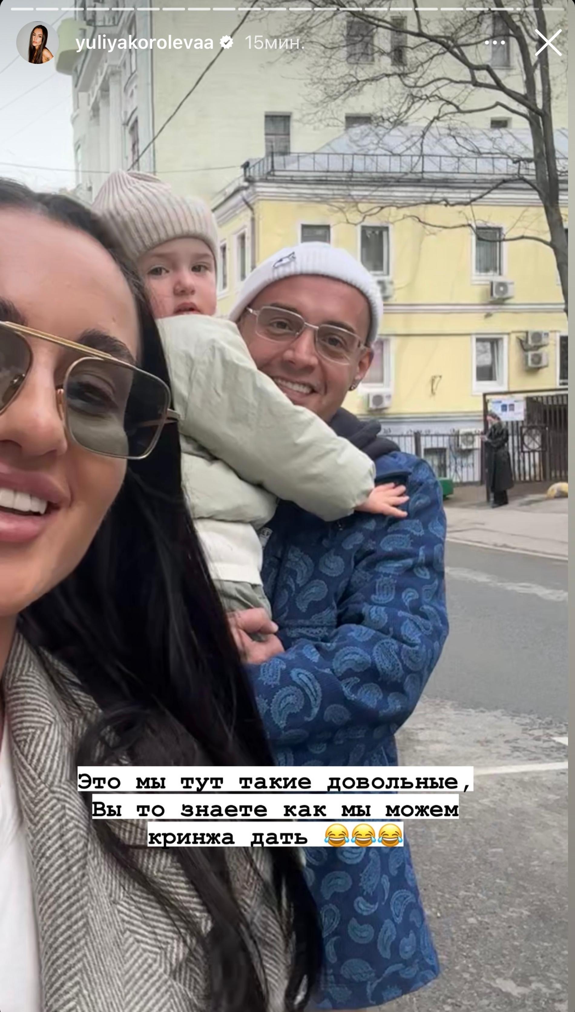 Сторис Юлии. Фото: Инстаграм (запрещен в РФ) @yuliyakorolevaa