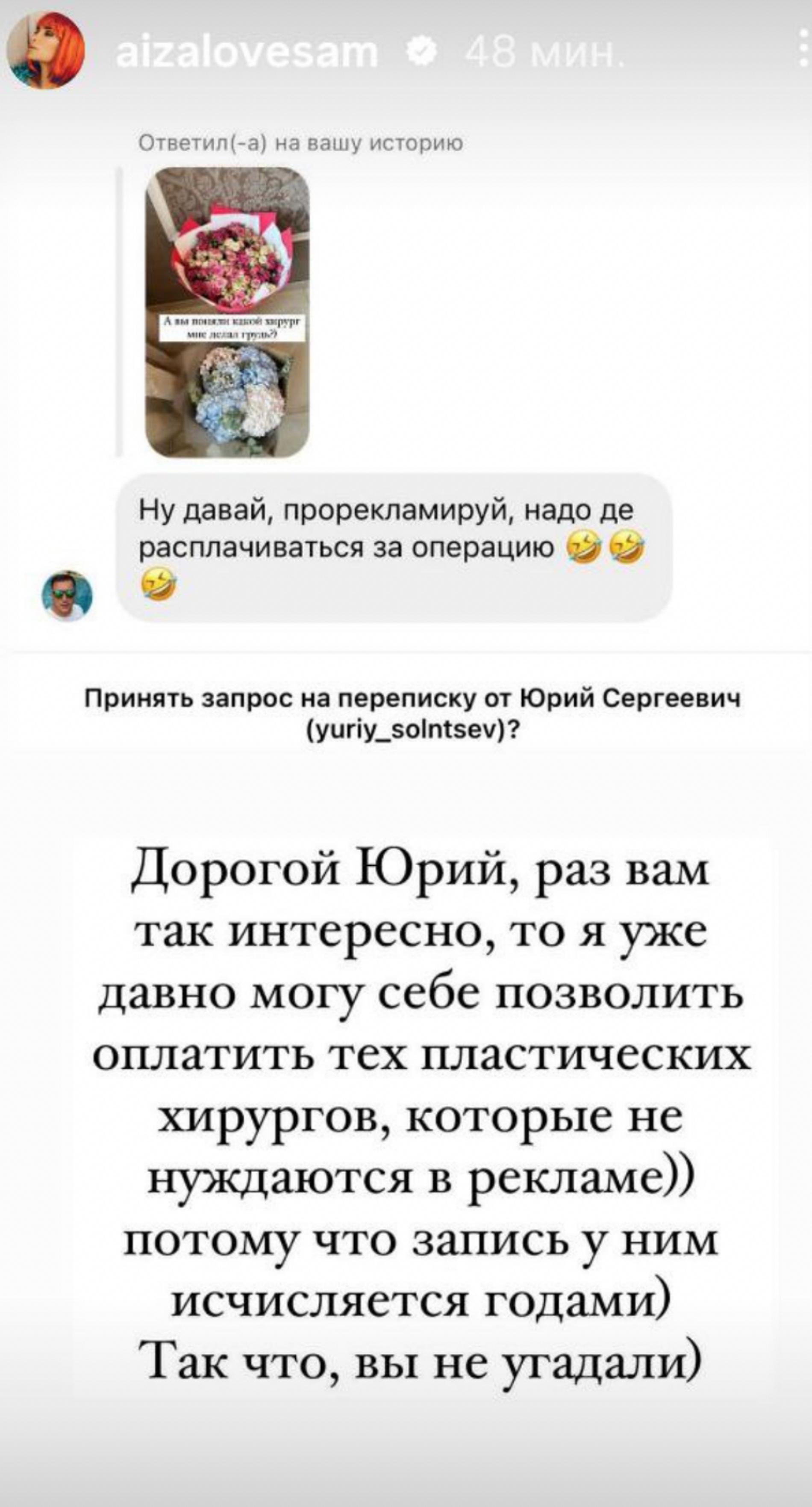 Фото: Инстаграм (запрещен в РФ) @aizalovesam