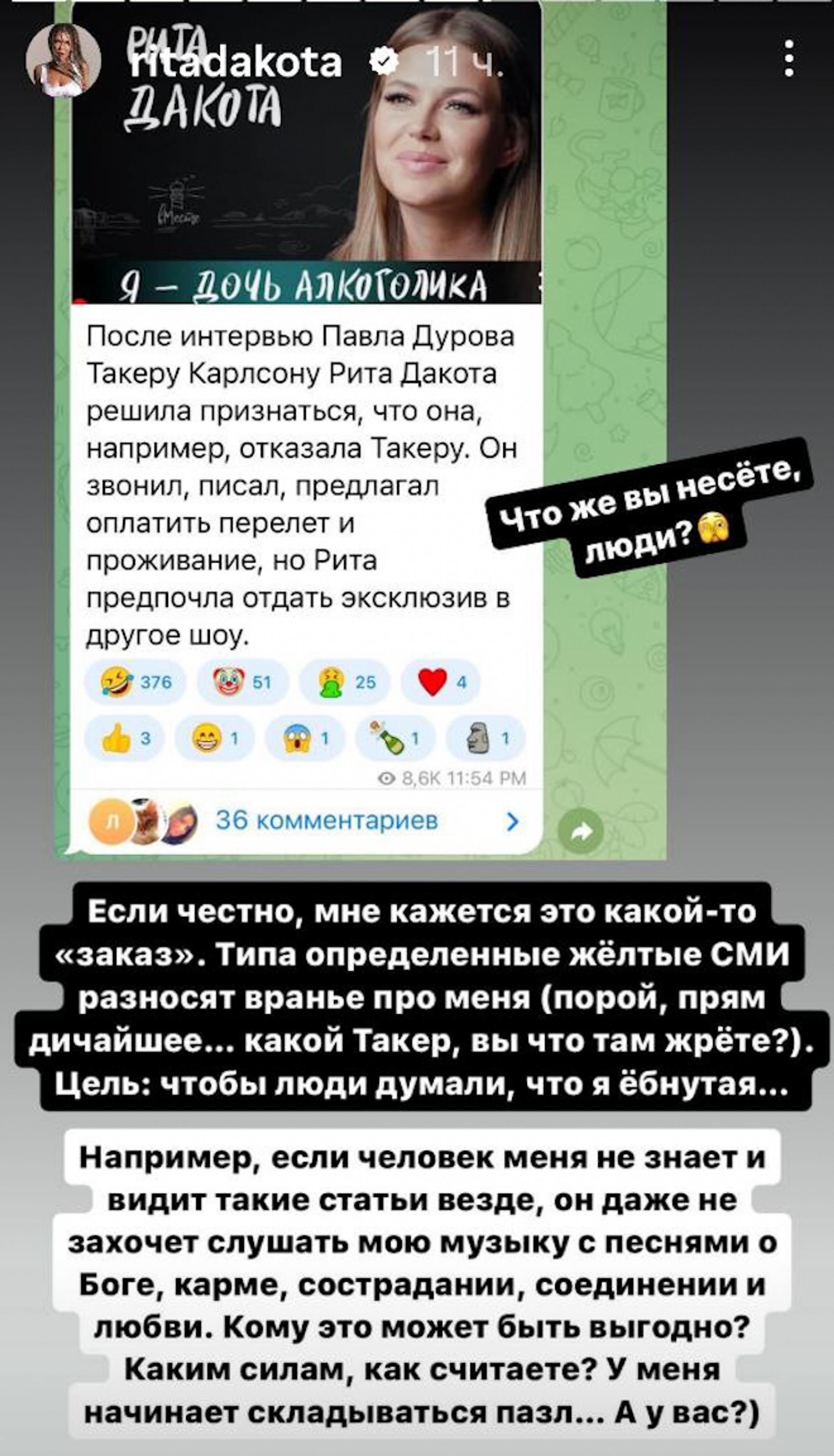 Фото: Инстаграм* @ritadakota