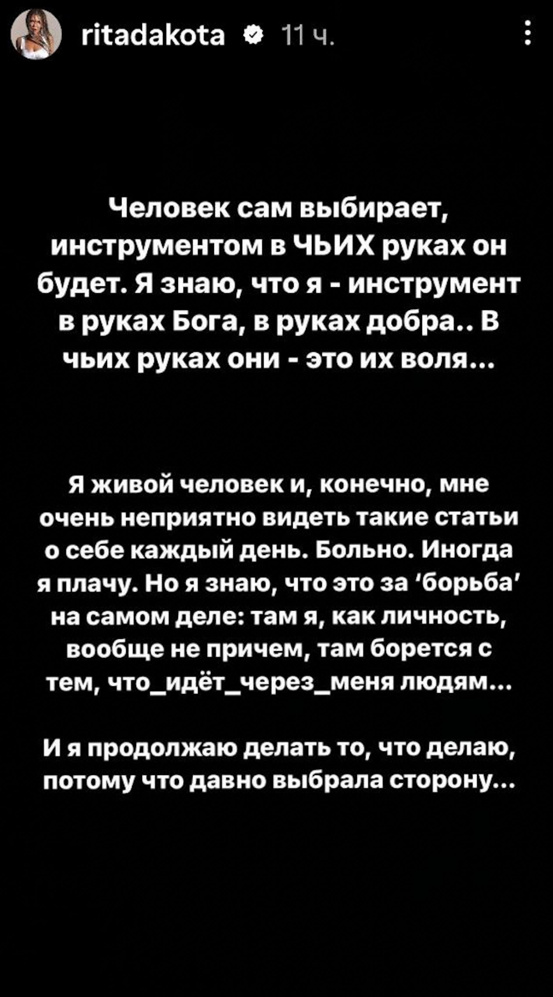 Фото: Инстаграм* @ritadakota