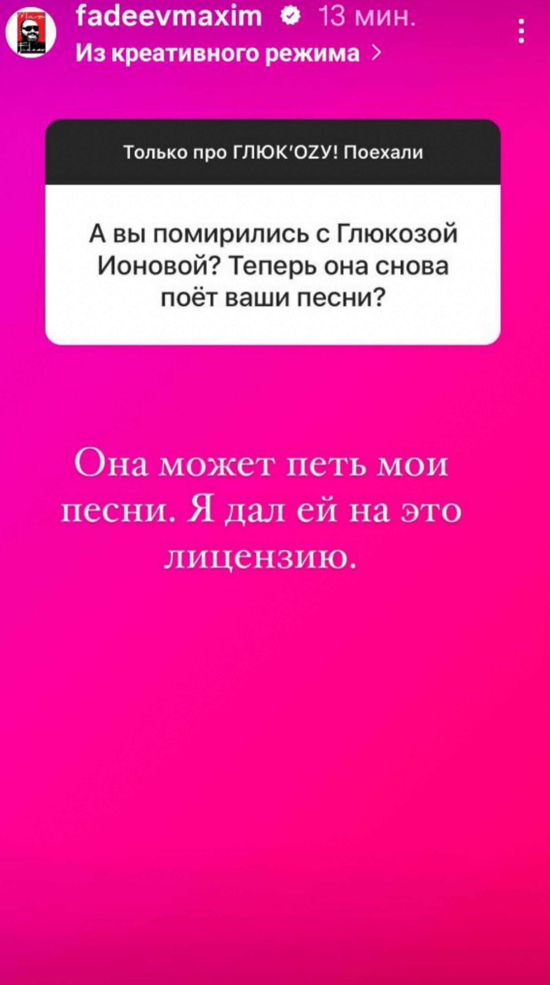 Фото: Инстаграм (запрещен в РФ) @fadeevmaxim