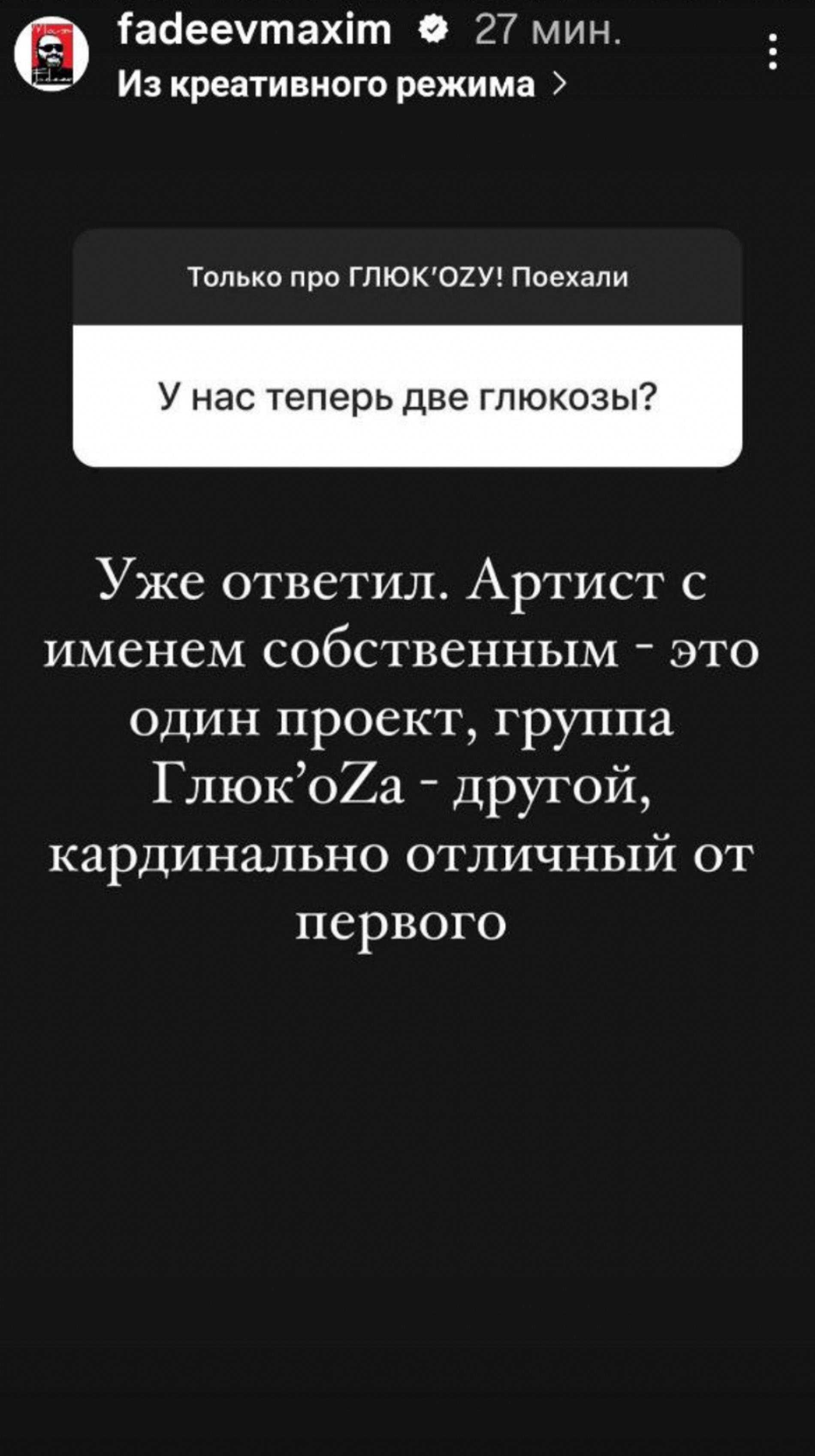 Фото: Инстаграм (запрещен в РФ) @fadeevmaxim