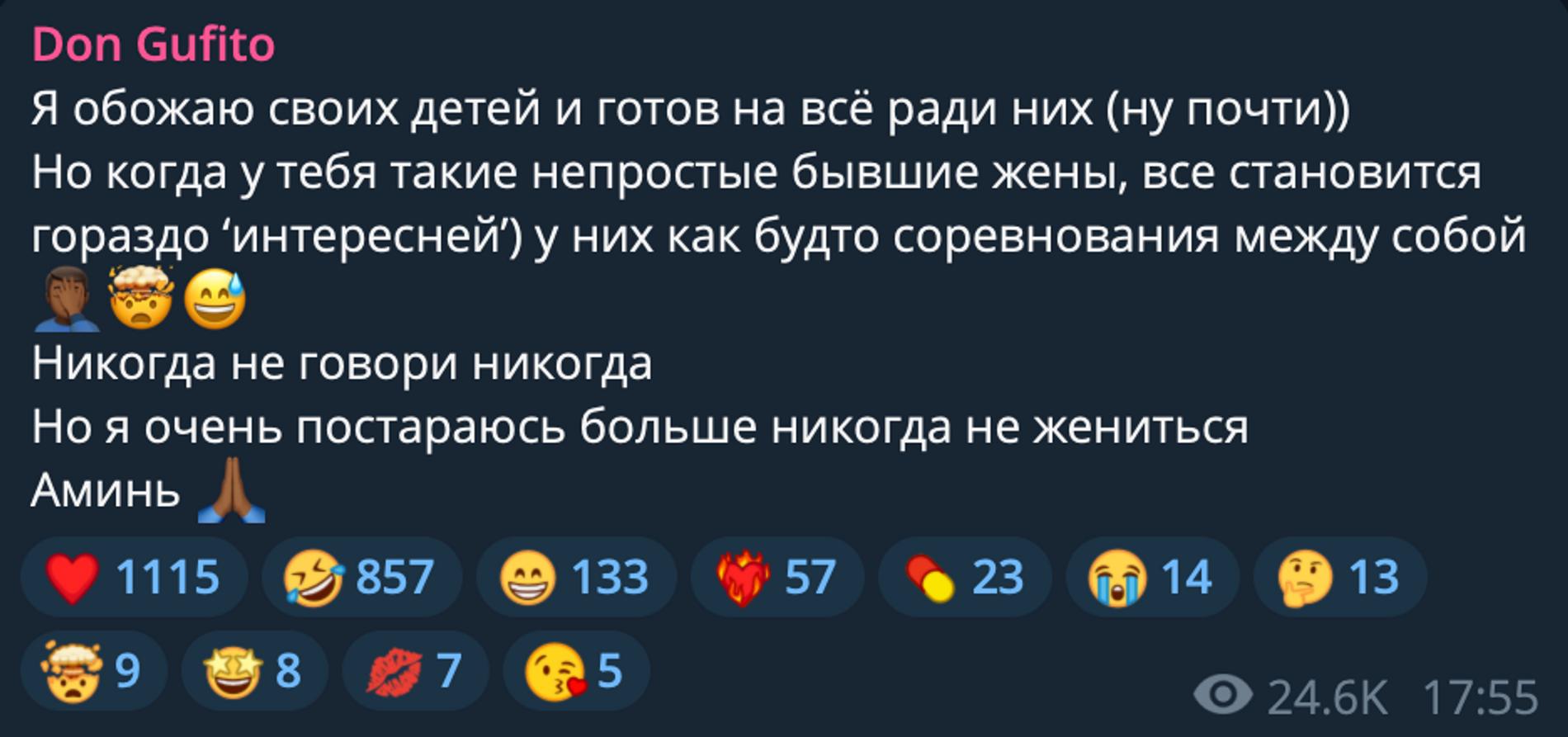 Фото: Telegram-канал Гуфа Don Gufito