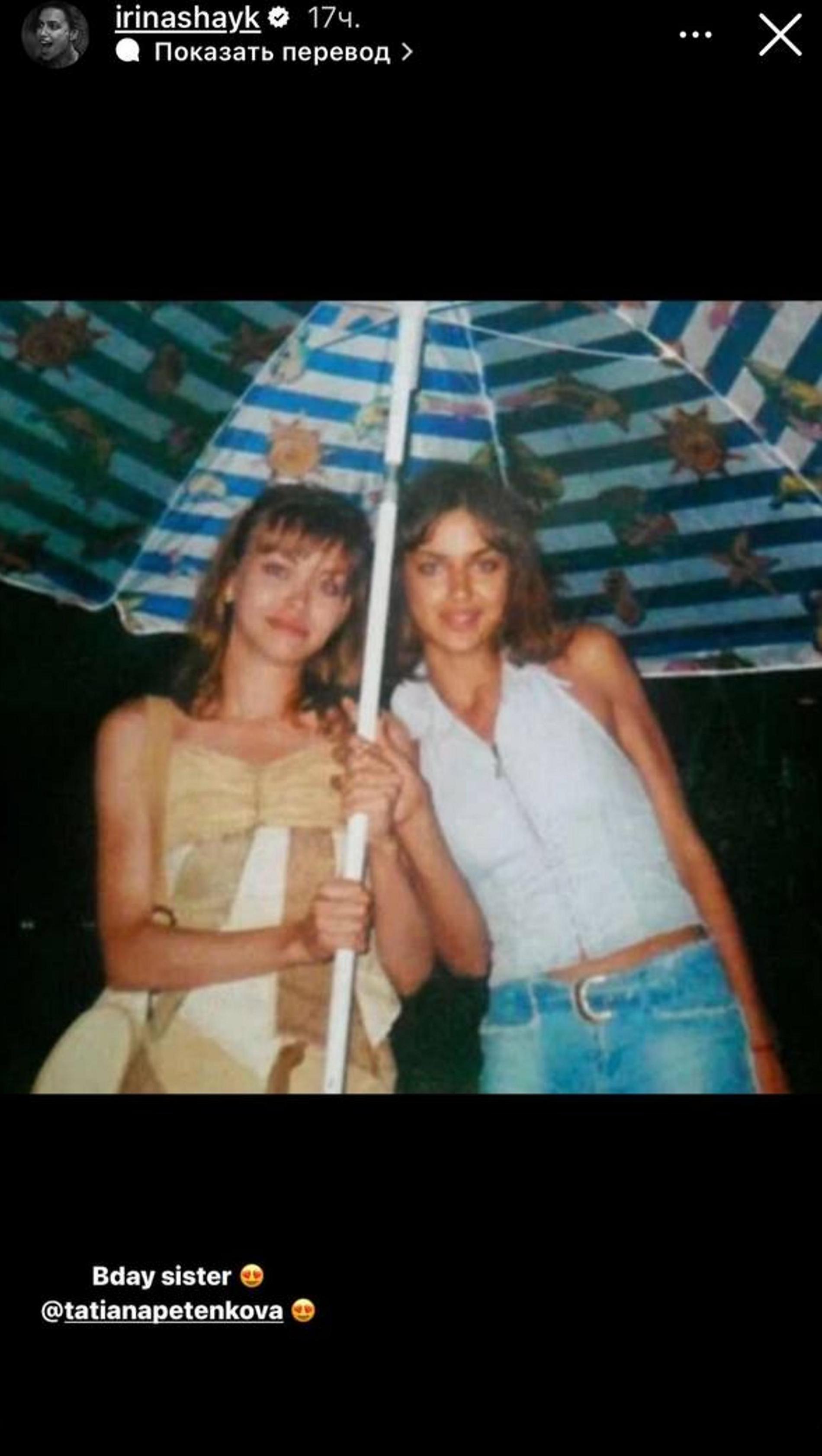 Ирина Шейк с сестрой Татьяной. Фото: Инстаграм* @irinashayk