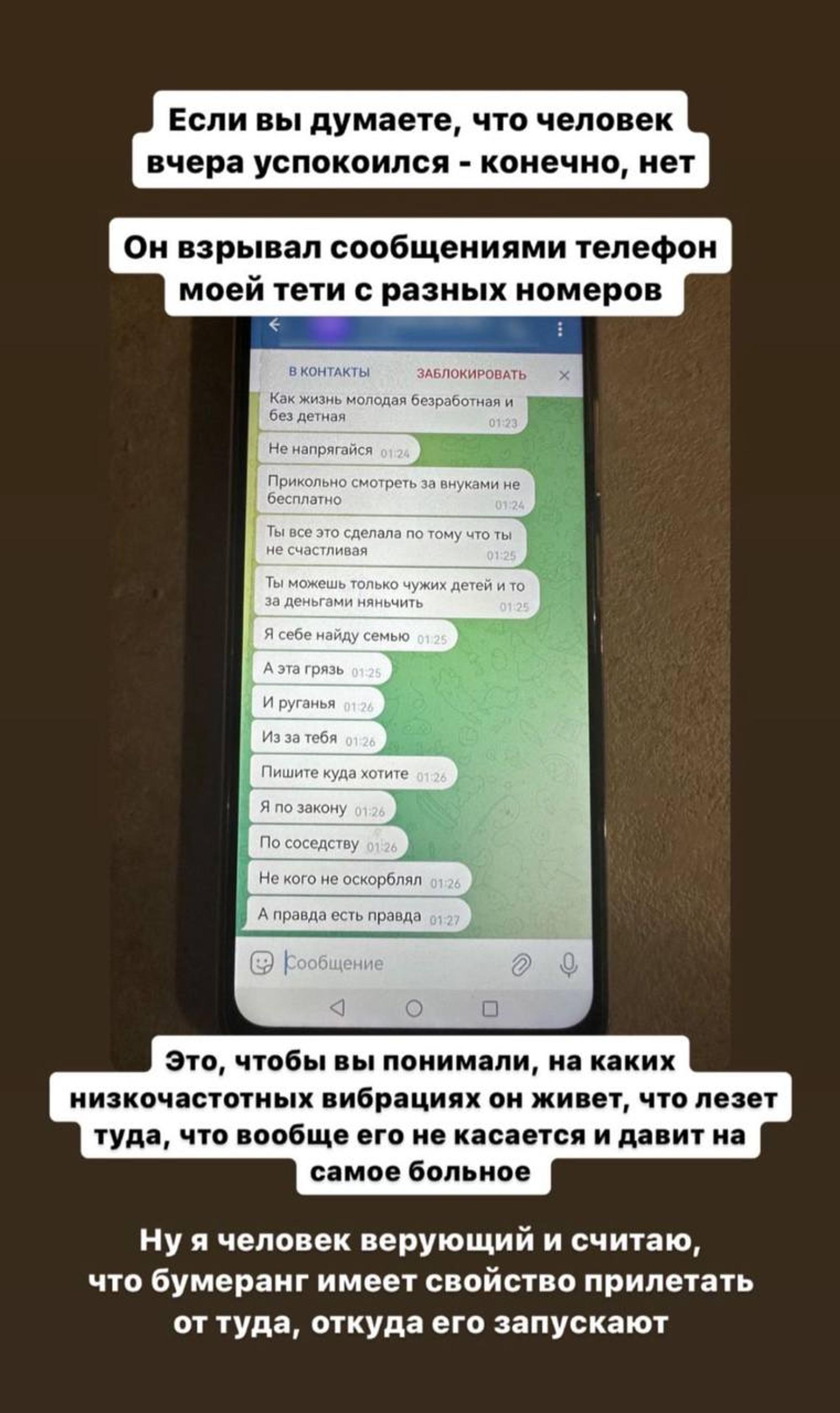 Юлия Ефременкова о преследованиях бывшего. Фото: Инстаграм* @efremenkovvvva