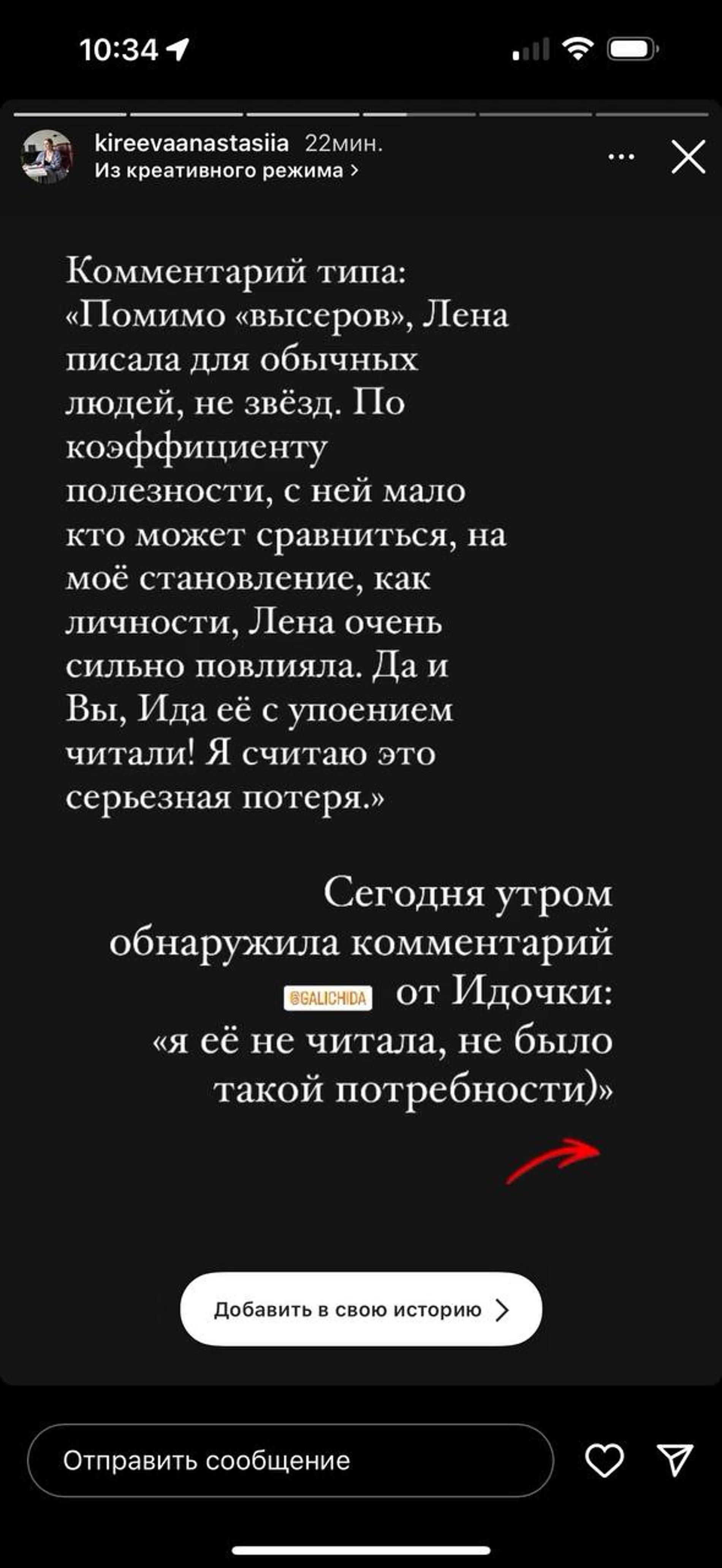 Ида Галич оказалась в центре скандала из-за своих слов об умершей Лене Миро