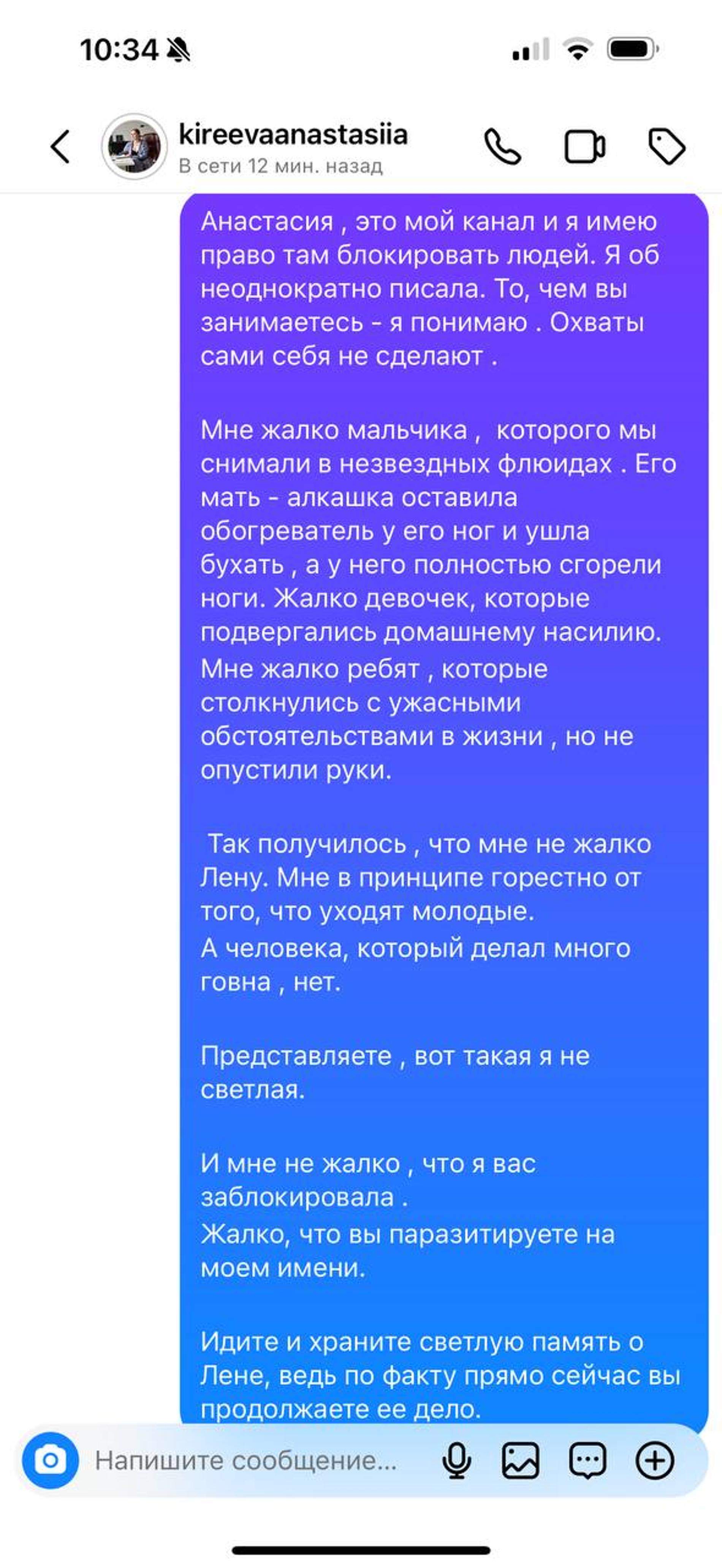 Фото: Telegram-канал Иды Галич