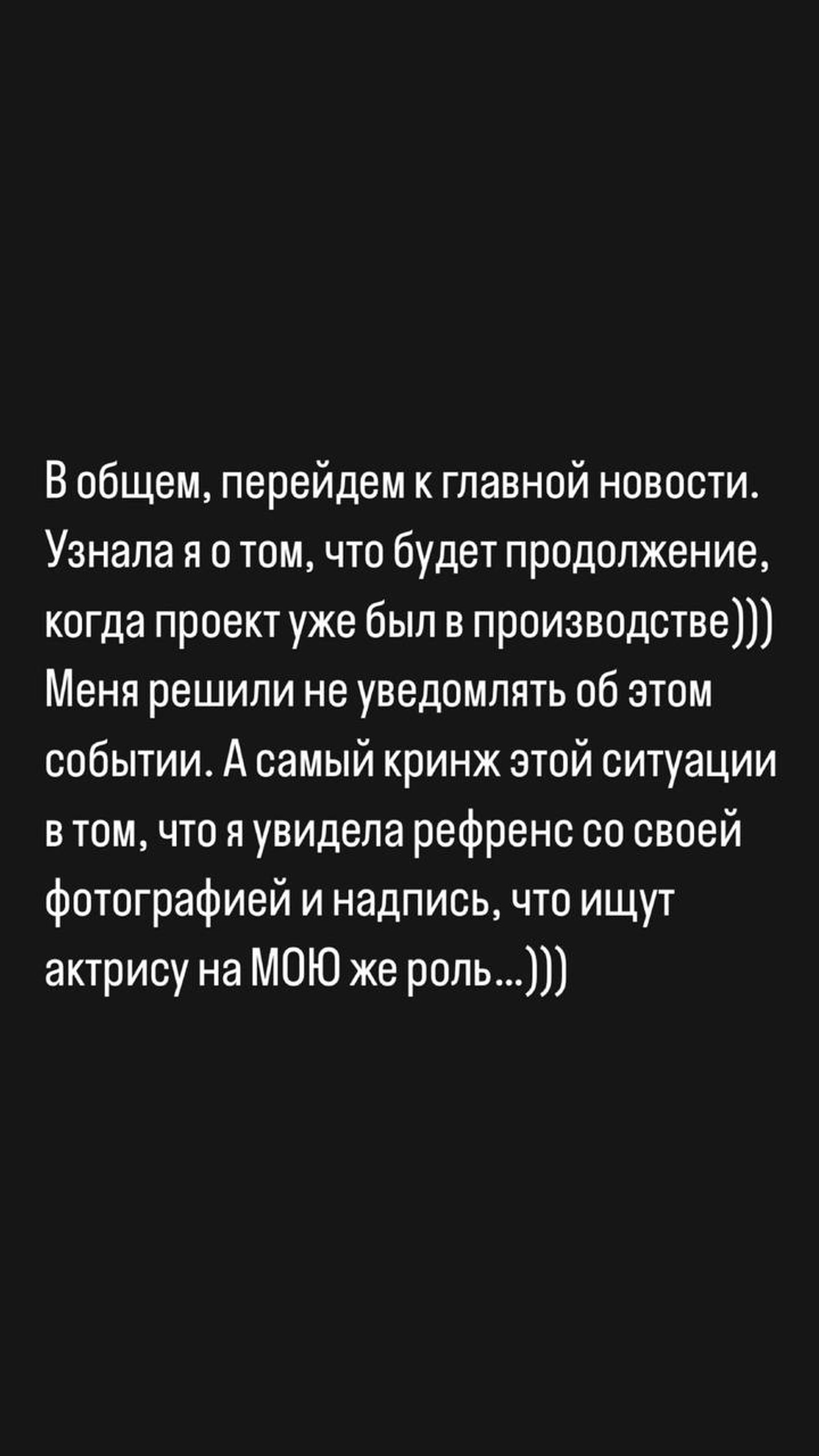 Скриншот: Инстаграм (запрещен в РФ) @maria_iliukhina