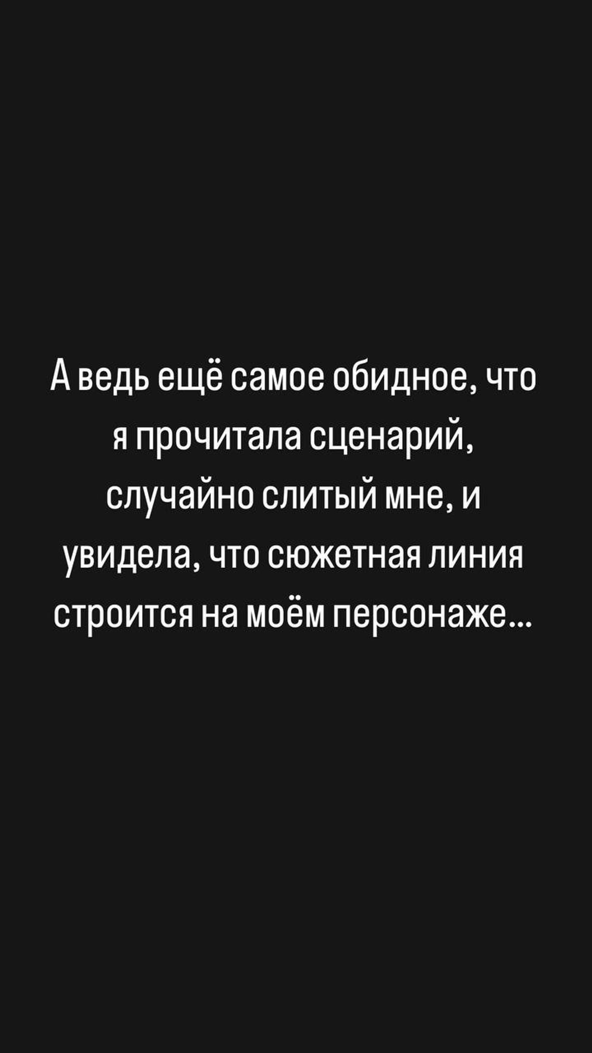 Скриншот: Инстаграм (запрещен в РФ) @maria_iliukhina