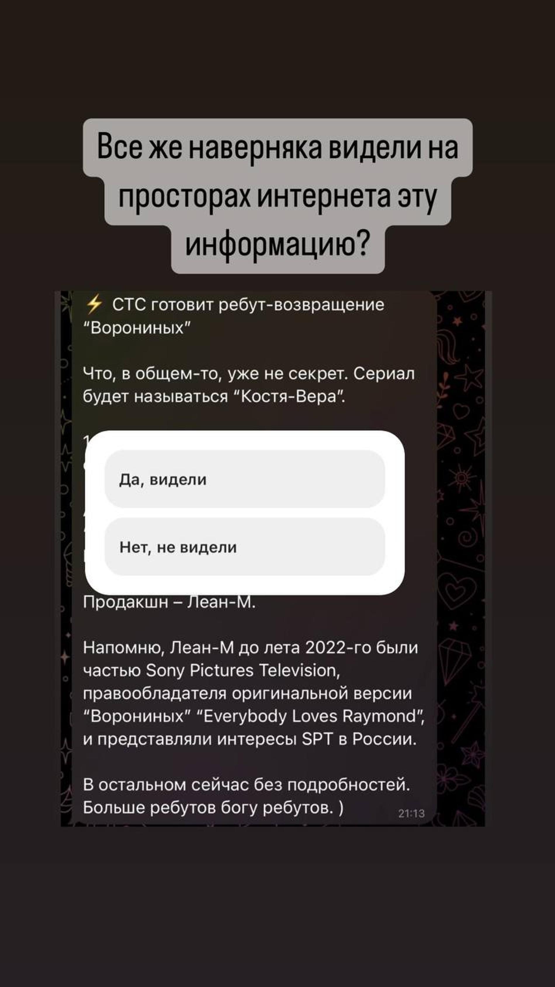 Скриншот: Инстаграм (запрещен в РФ) @maria_iliukhina