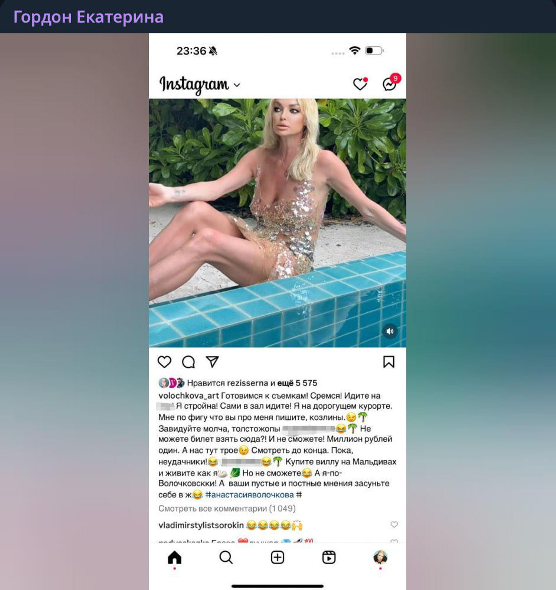 Фото: Telegram-канал Кати Гордон