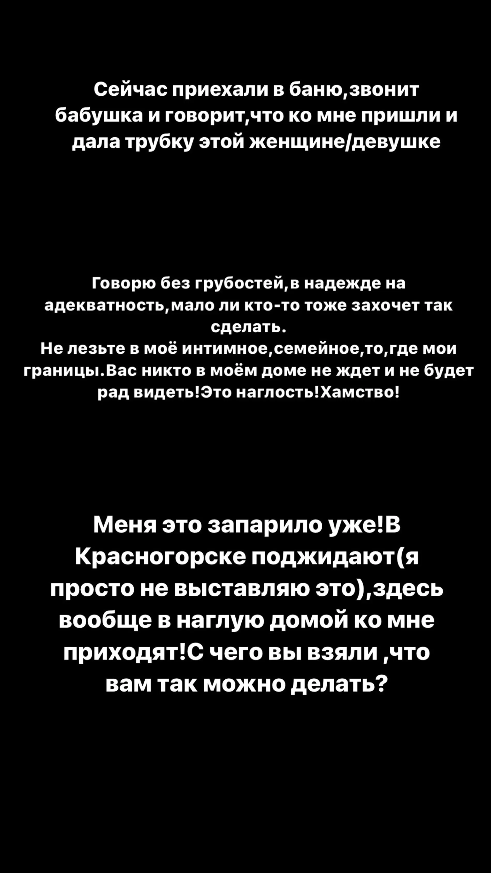 Звезда «Дома-2» Ирина Пинчук жестко обратилась к фанатам после пугающего  инцидента: «Это то, что нельзя оправдать»