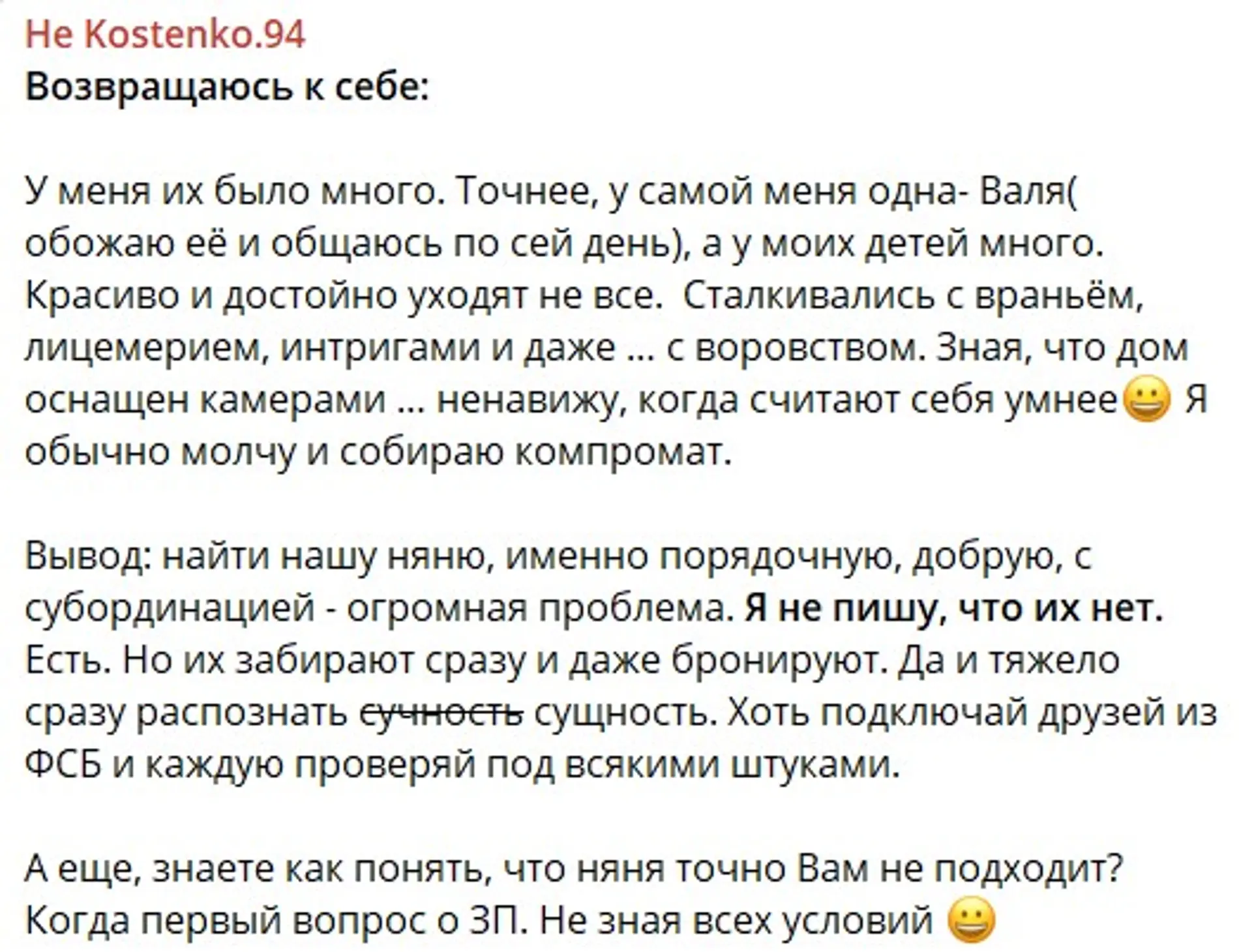 Анастасия Костенко перечислила свои требования к няне и вызвала гнев  подписчиков: «Ненавижу, когда считают себя умнее»