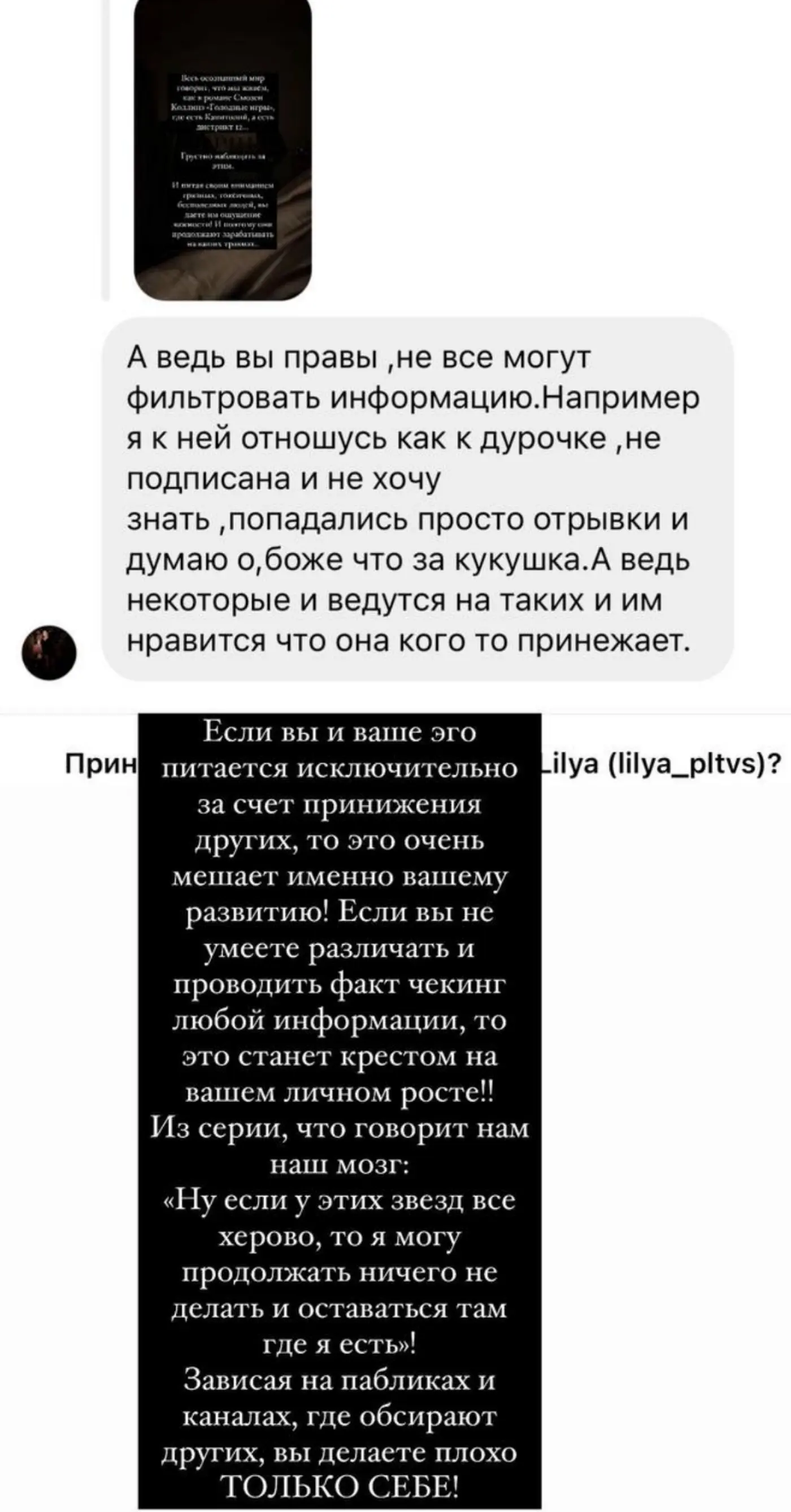 Айза-Лилуна Ай отреагировала на заявление психолога Вероники Степановой,  что все женщины Гуфа ущербные