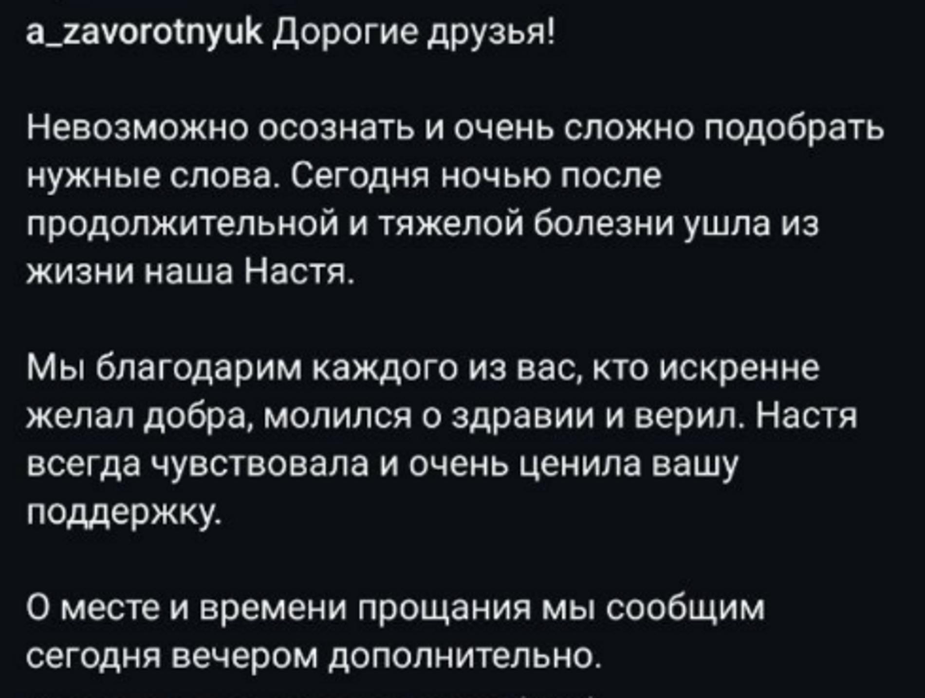 Фото: Инстаграм (запрещен в РФ) @a_zavorotnyuk