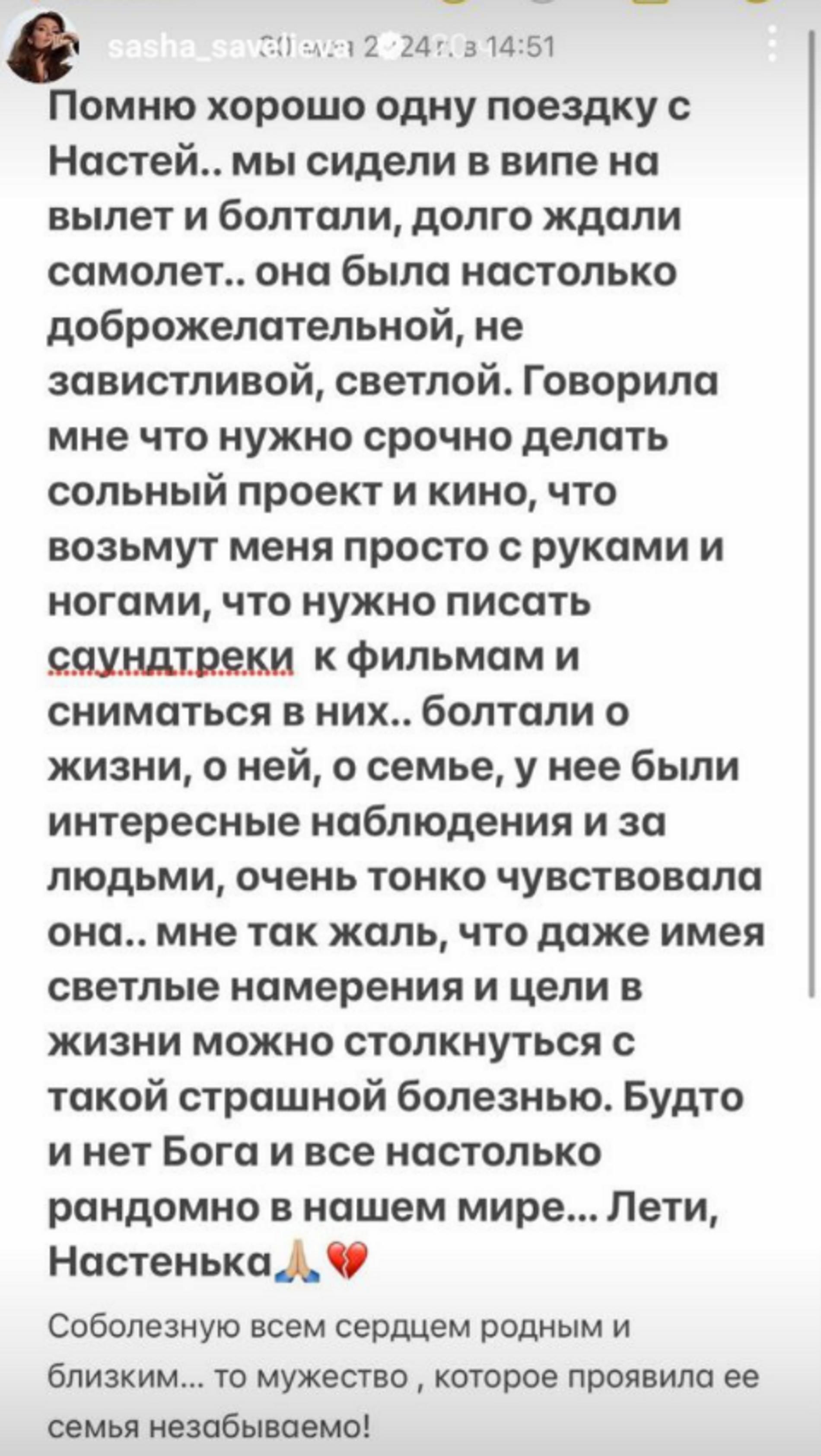 Фото: Инстаграм (запрещен в РФ) @sasha_savelieva