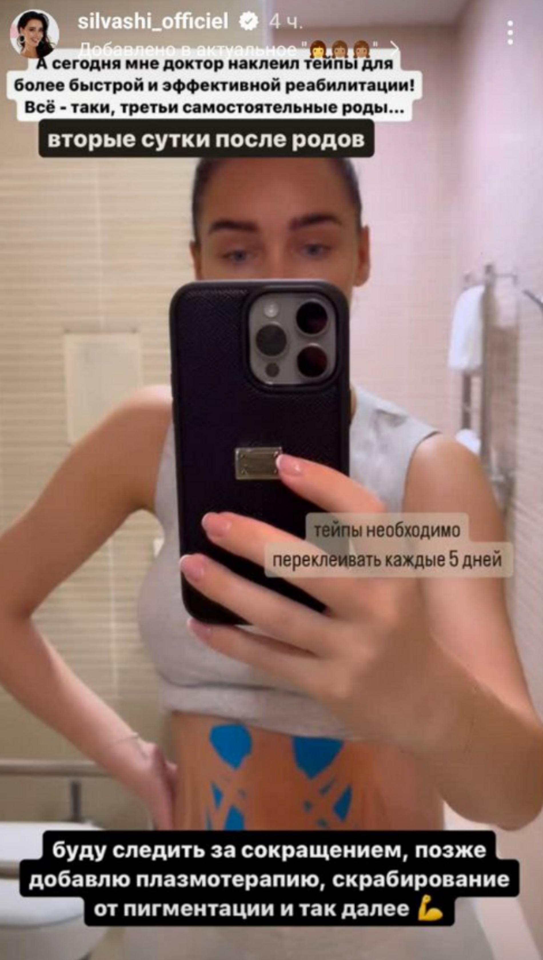 Фото: Инстаграм (запрещен в РФ) @silvashi_officiel
