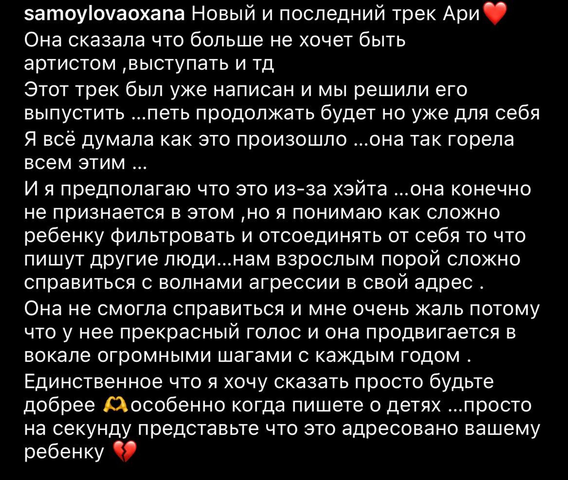 Скриншот: Инстаграм (запрещен в РФ) @samoylovaoxana