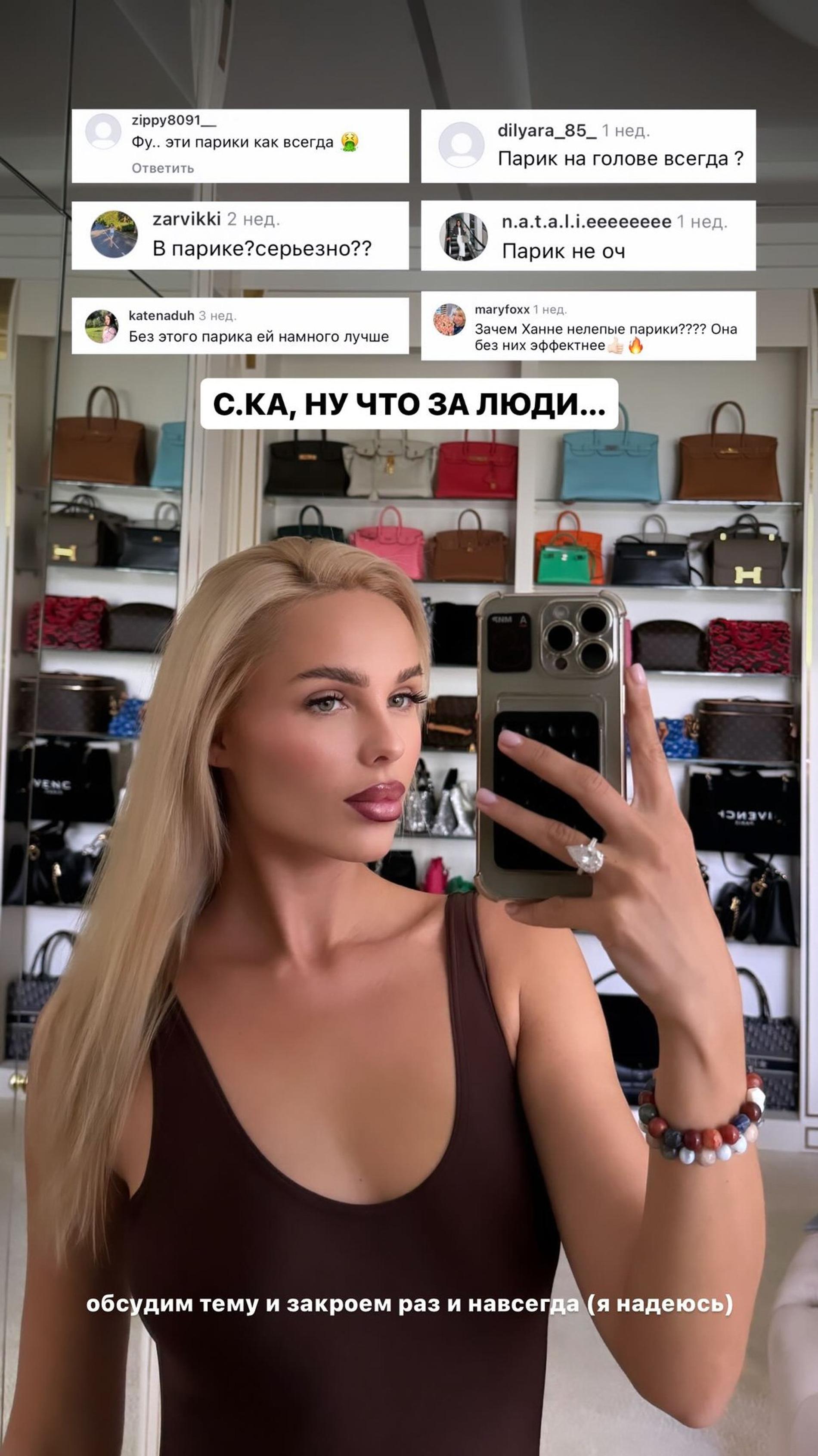 Скриншот: Инстаграм* @offi_hanna