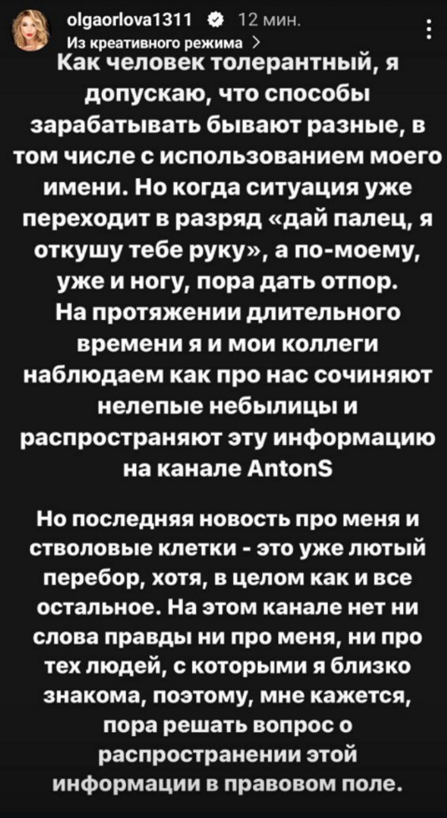 Фото: Инстаграм* @olgaorlova1311