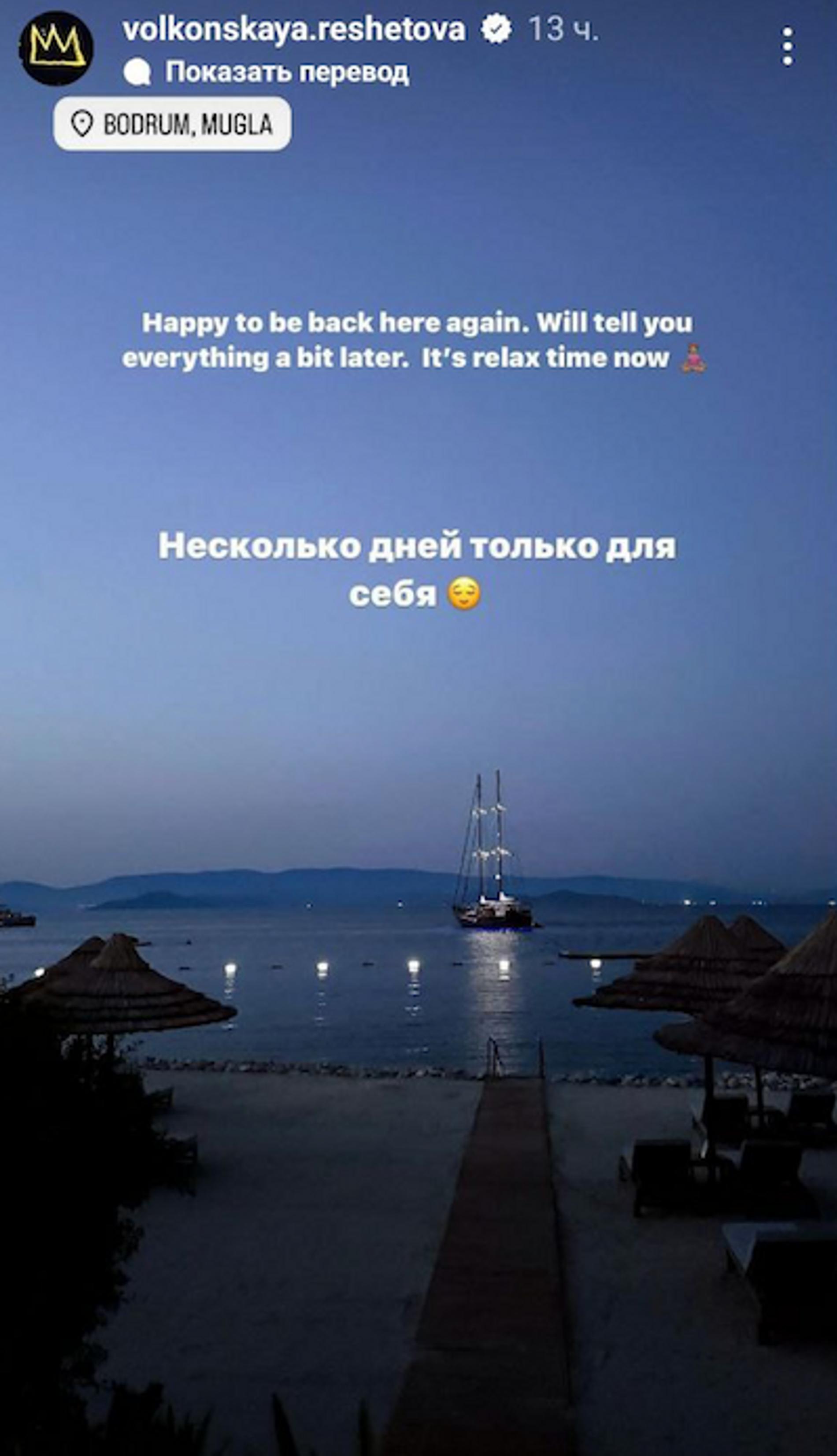 Скриншот: Инстаграм (запрещен в РФ) @volkonskaya_reshetova