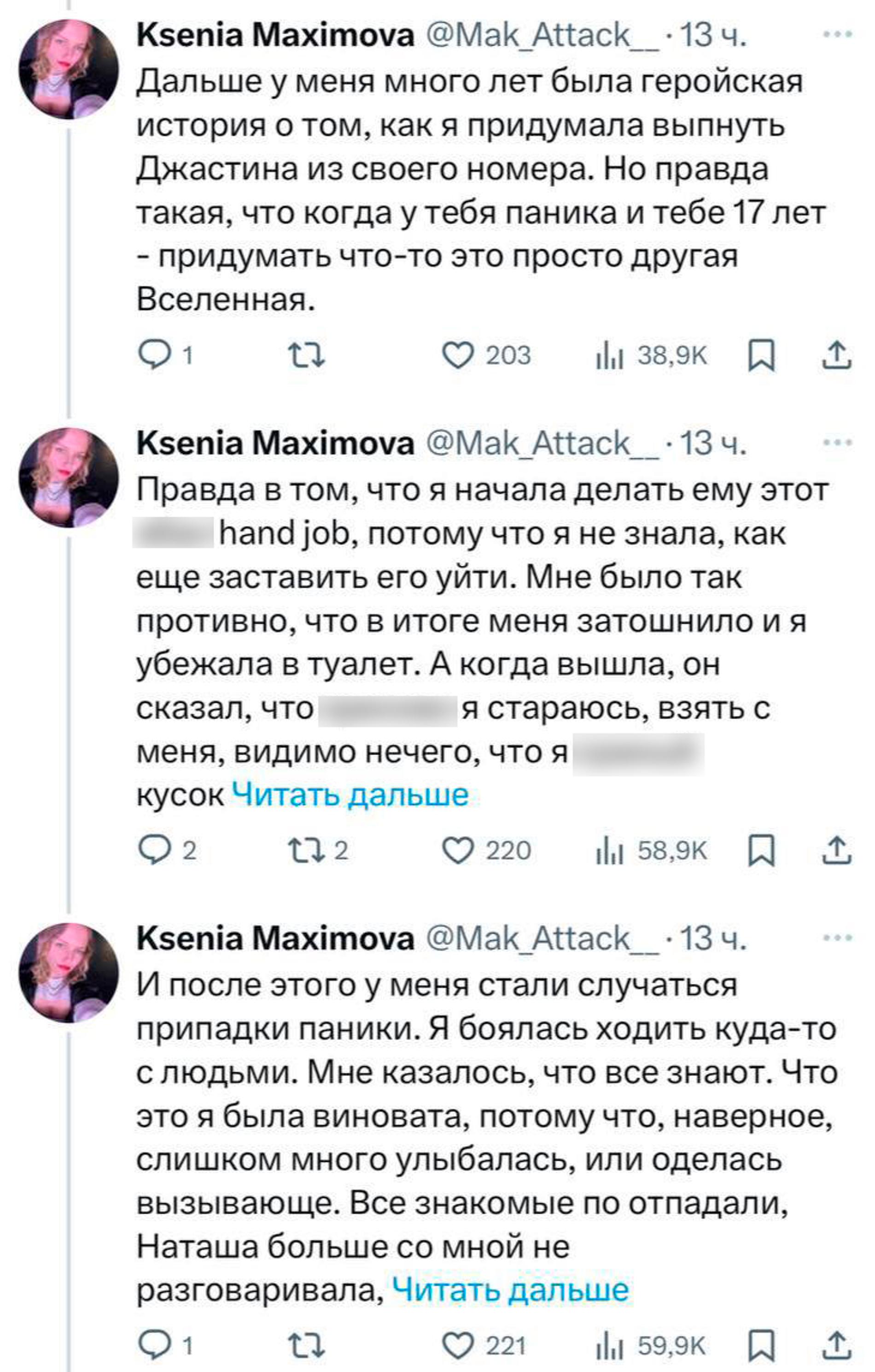 Скриншот: соцсеть X