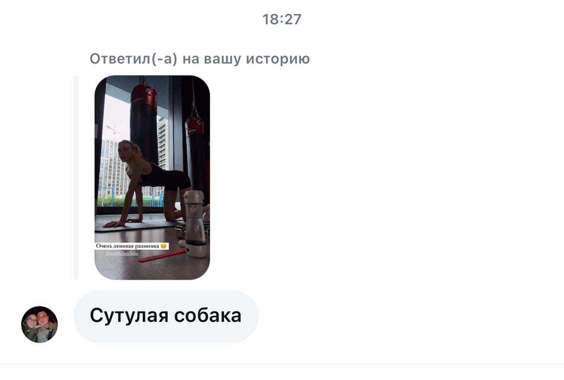 Скриншот: Telegram-канал Надежды Сысоевой