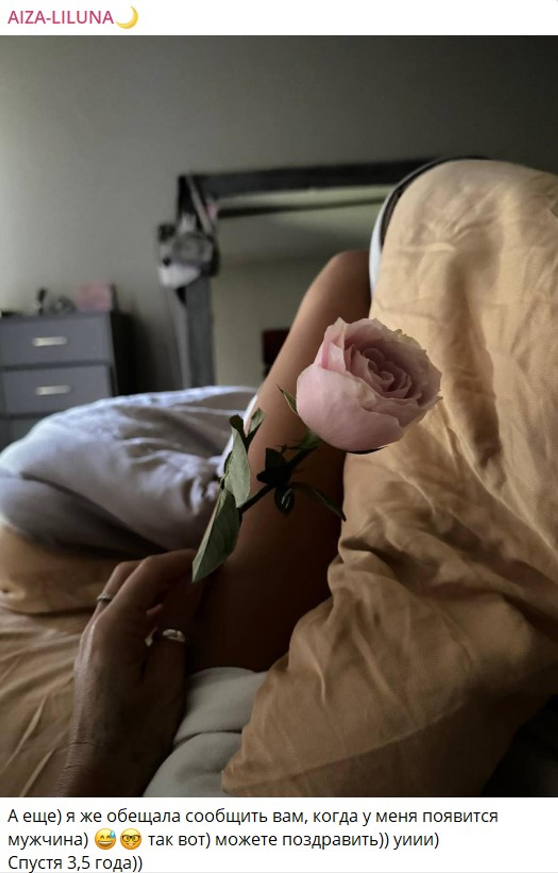 Скриншот: телеграм-канал Айзы-Лилуны Ай