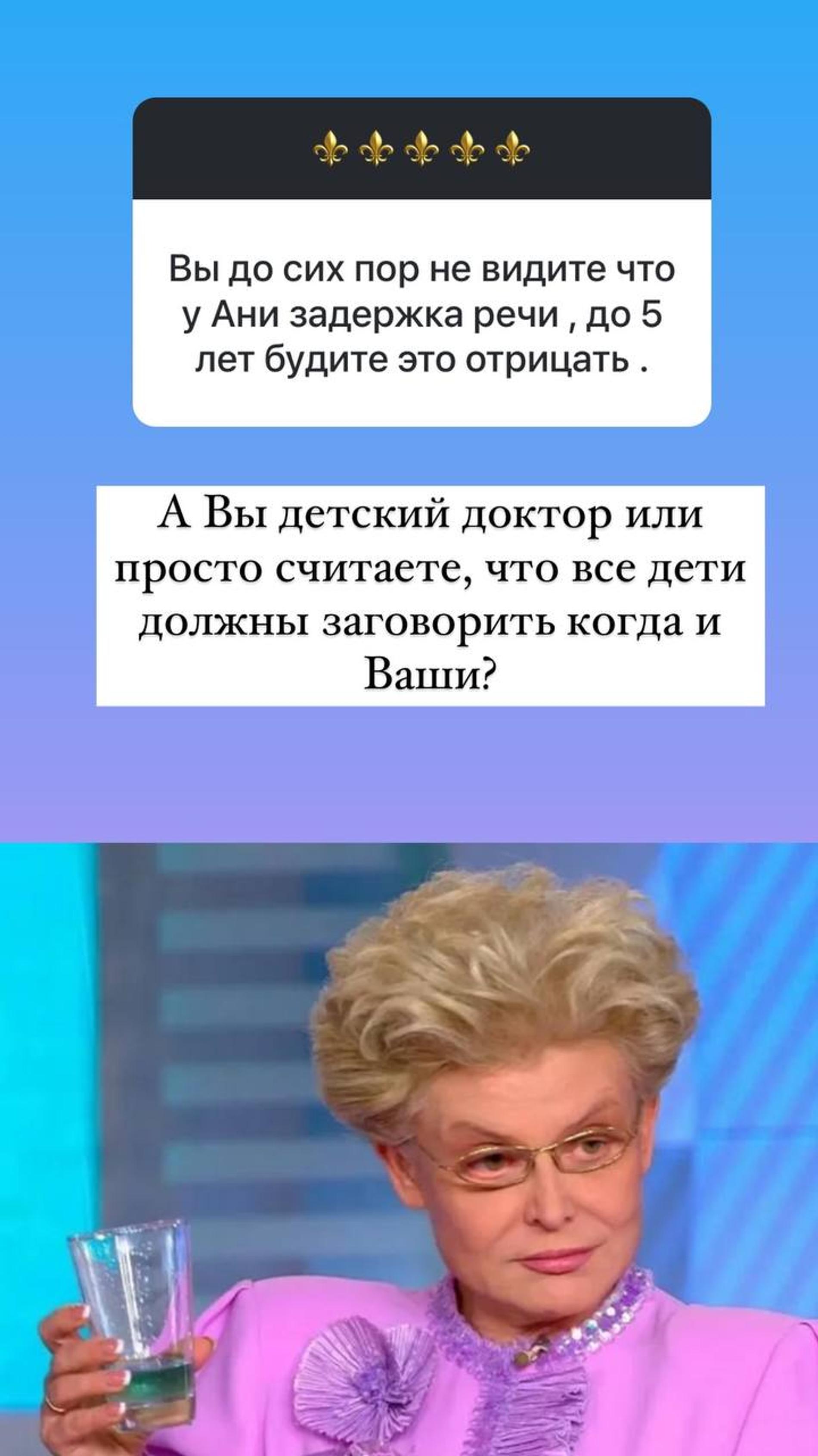 Скриншот: Инстаграм* @olgaorlova1311