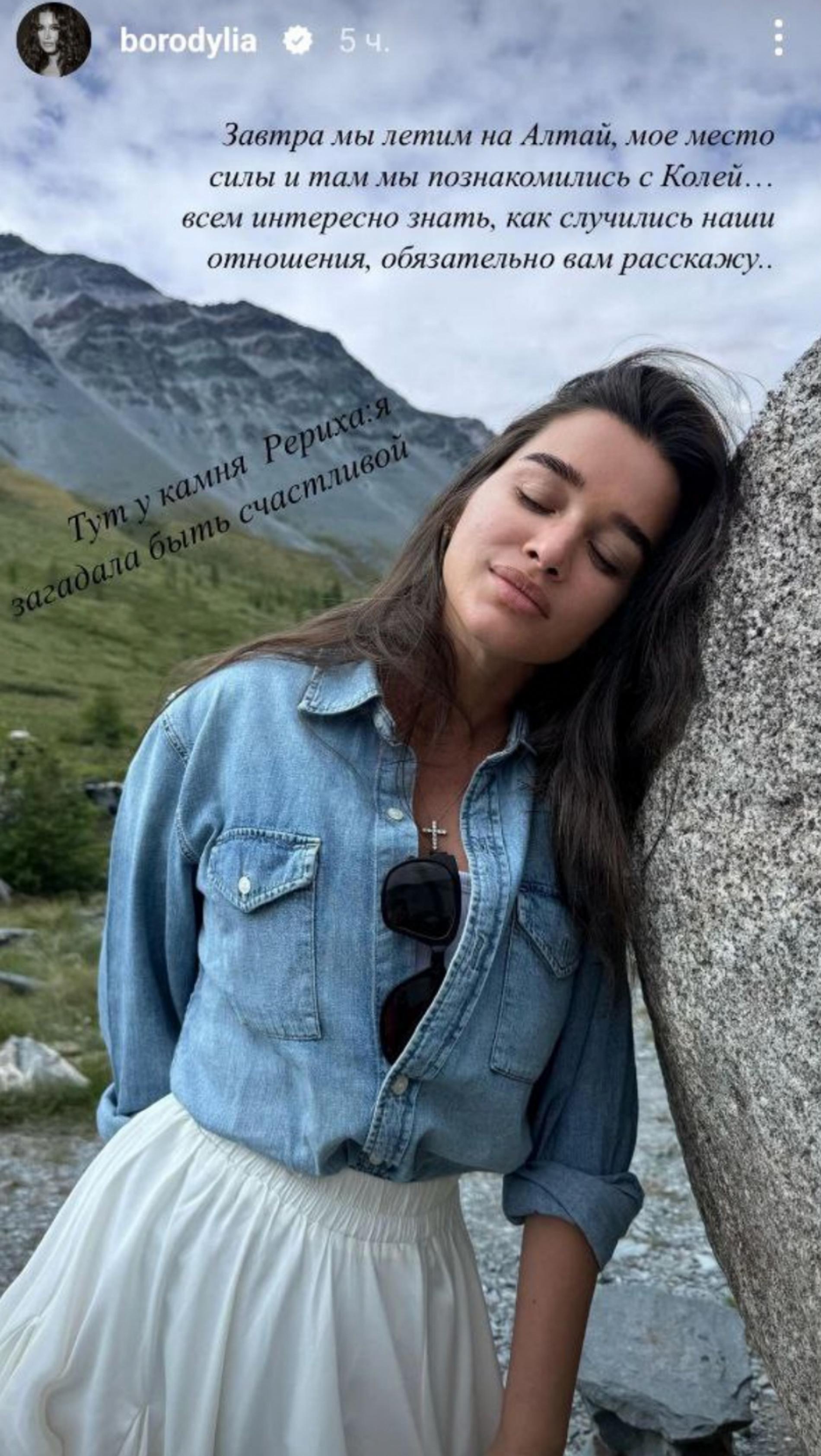 Фото: Инстаграм* @borodilya