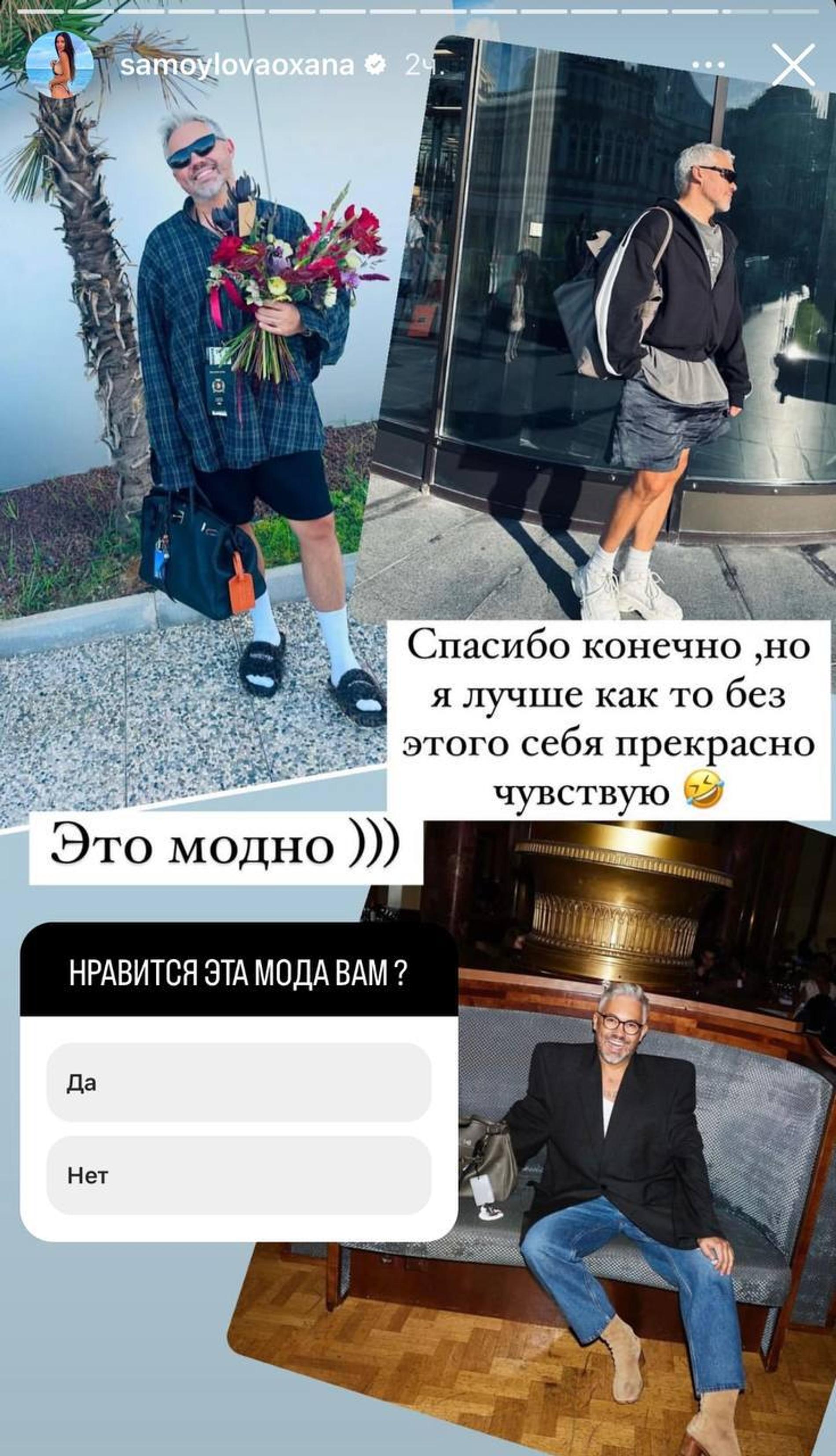 Скриншот: Инстаграм* @samoylovaoxana