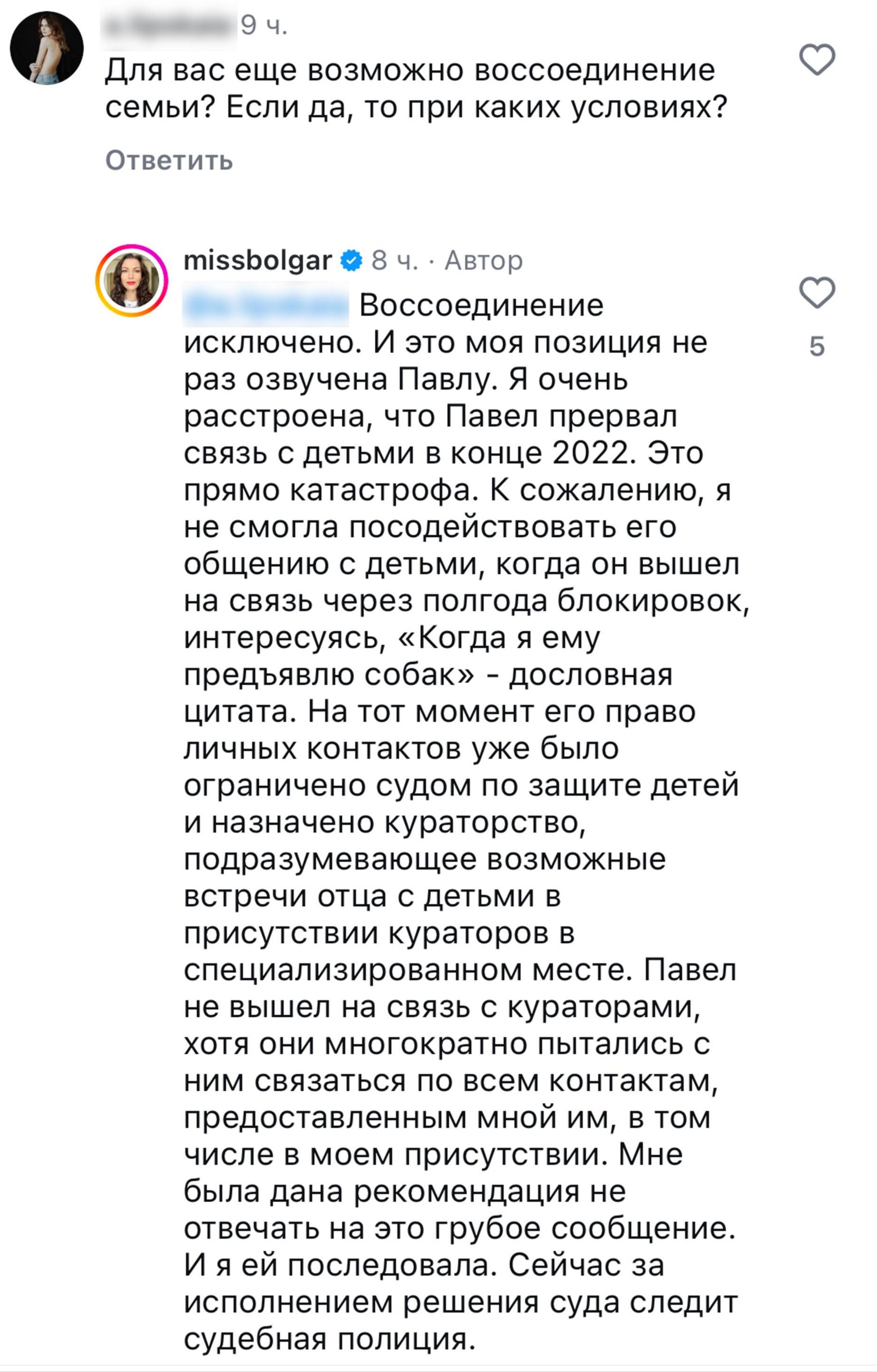 Фото: Инстаграм* @missbolgar