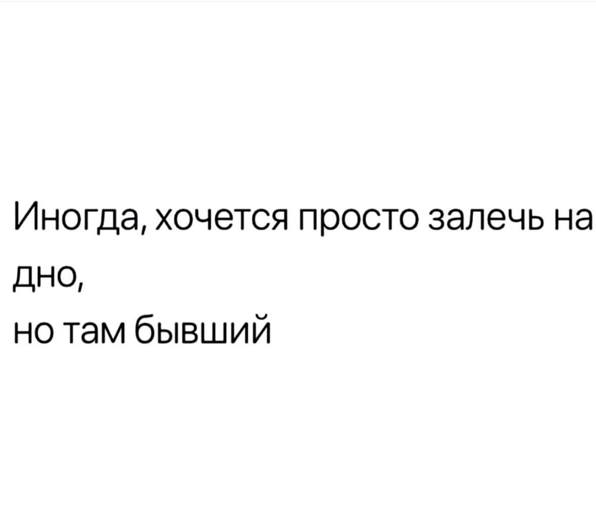 Надежда Сысоева опубликовала сообщение бывшему. Фото: телеграм-канал @sysoevatg