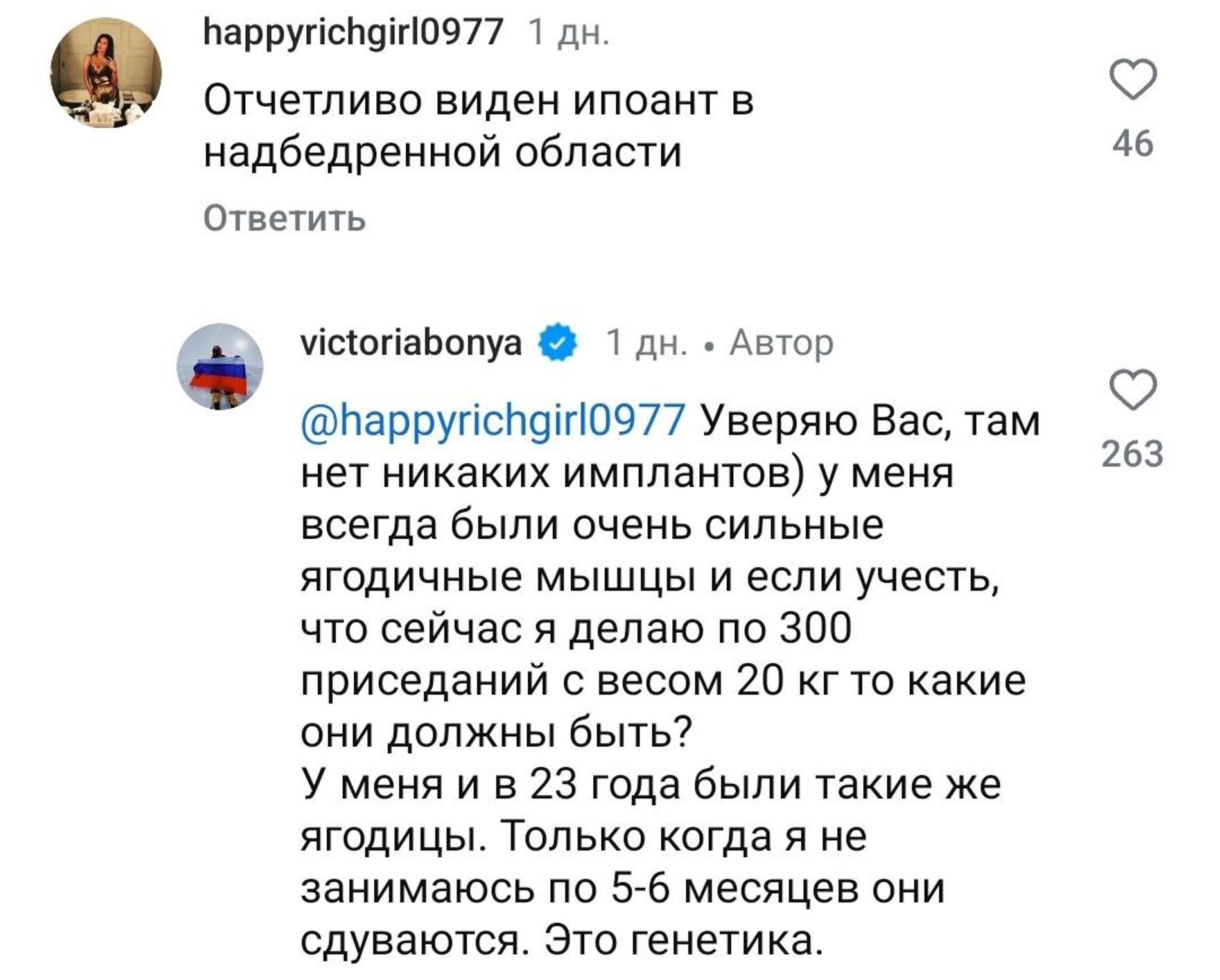 Скриншот: Инстаграм*