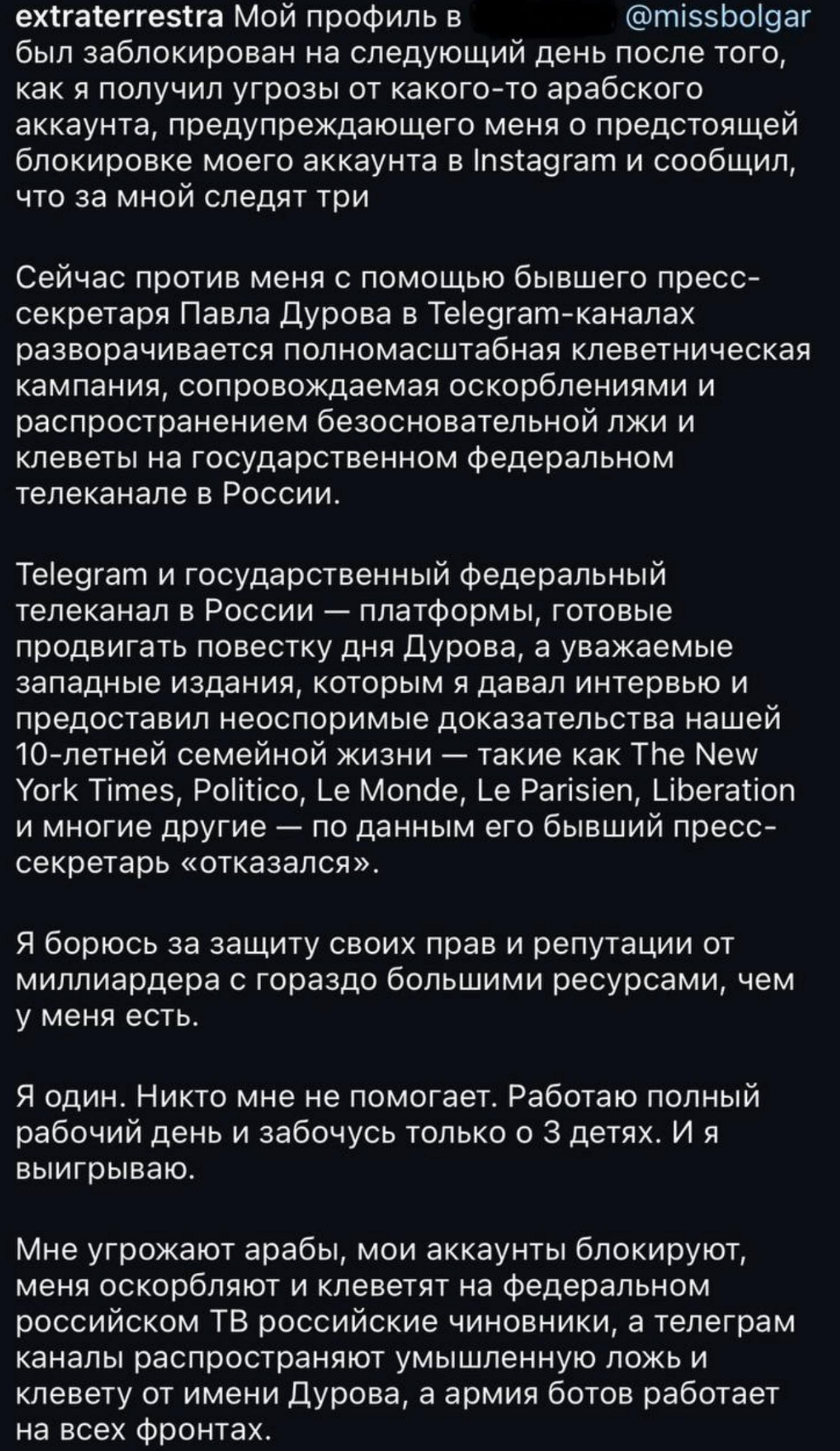 Скриншот: Инстаграм (запрещен в РФ) @extraterrestra