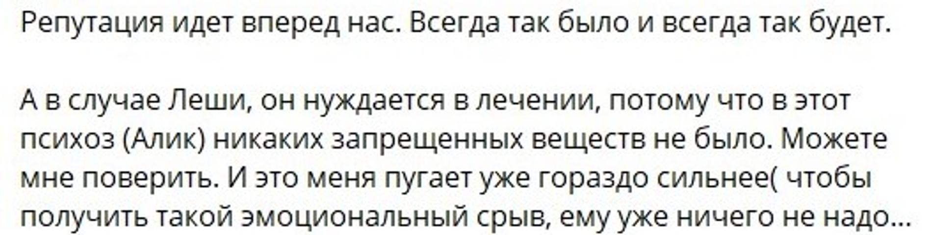 Скриншот: телеграм-канал Айзы-Лилуны Ай