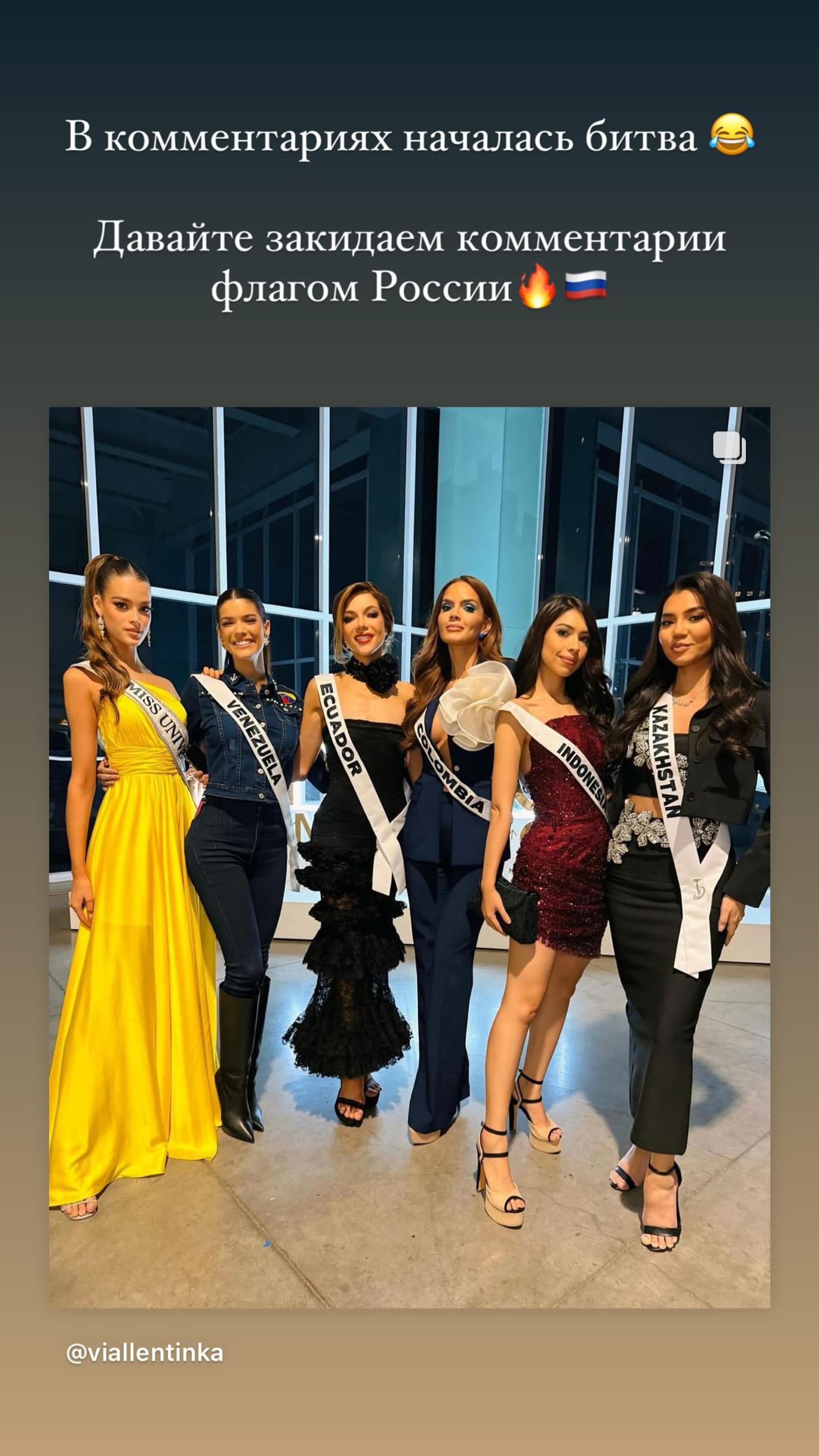 Валентина Алексеева (крайняя слева) с участницами конкурса «Мисс Вселенная». Фото: Инстаграм* @viallentinka