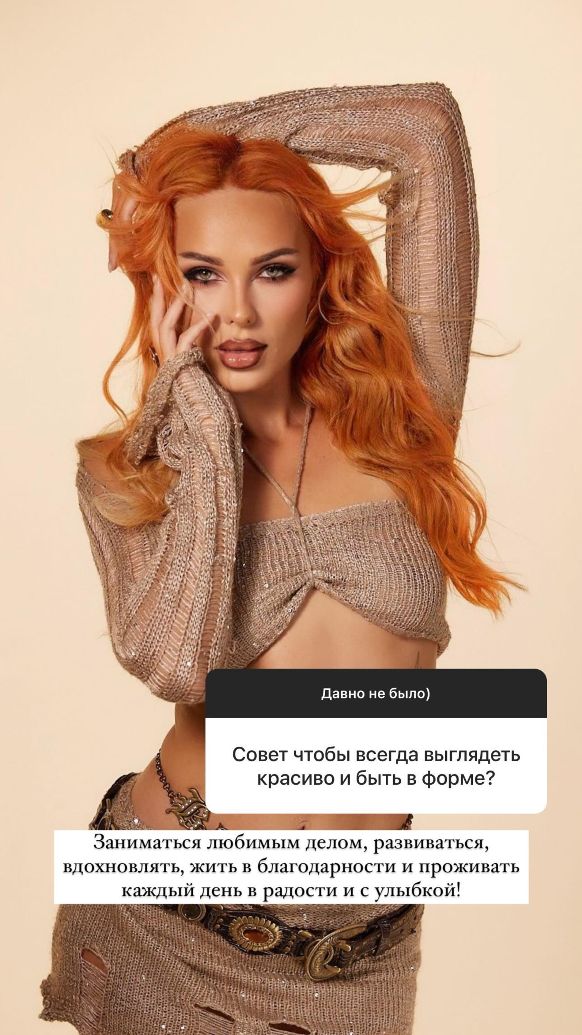 Ханна. Фото: Инстаграм (запрещен в РФ) @offi_hanna